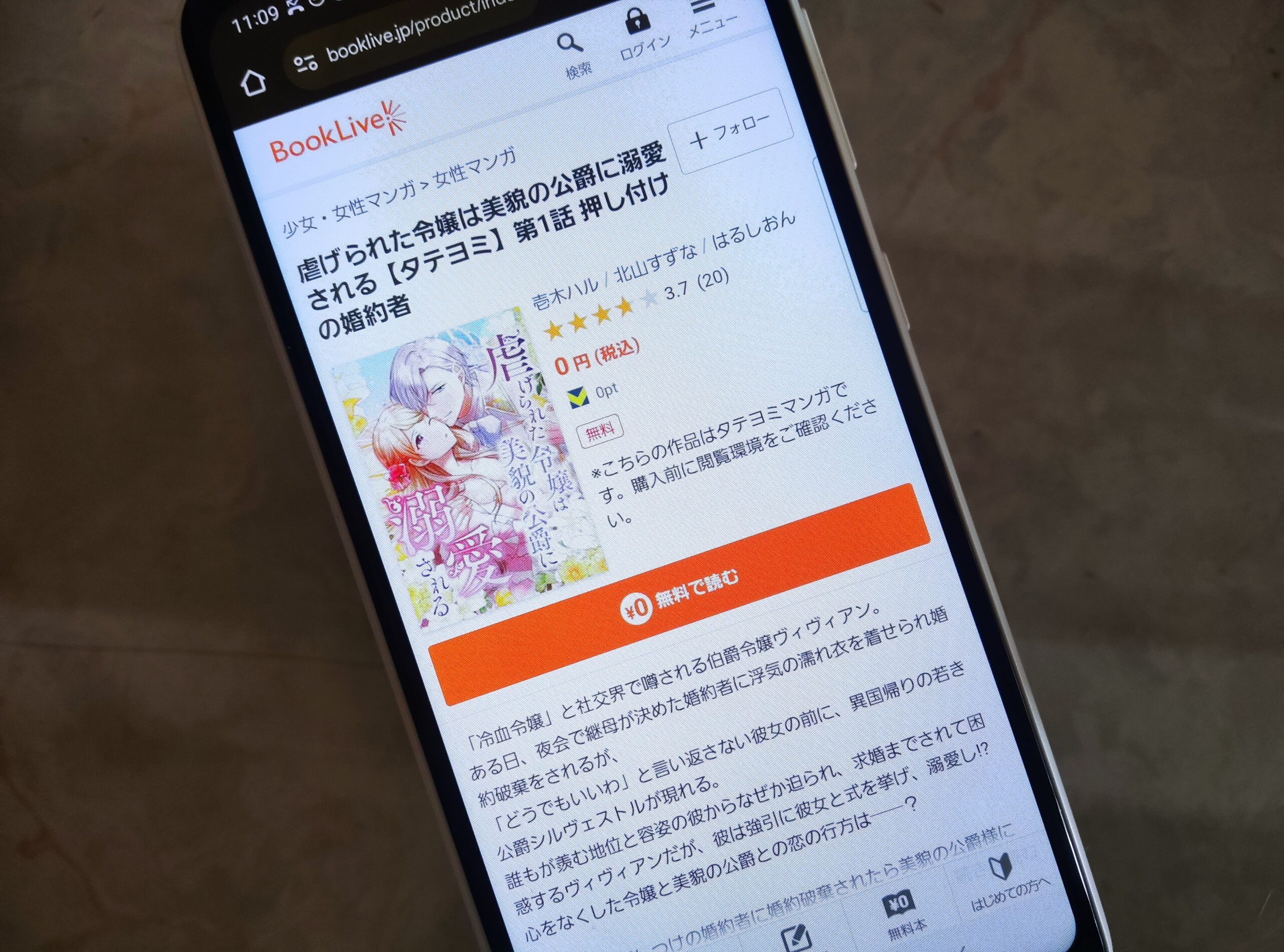 虐げられた令嬢は美貌の公爵に溺愛される 全巻 ブックライブ