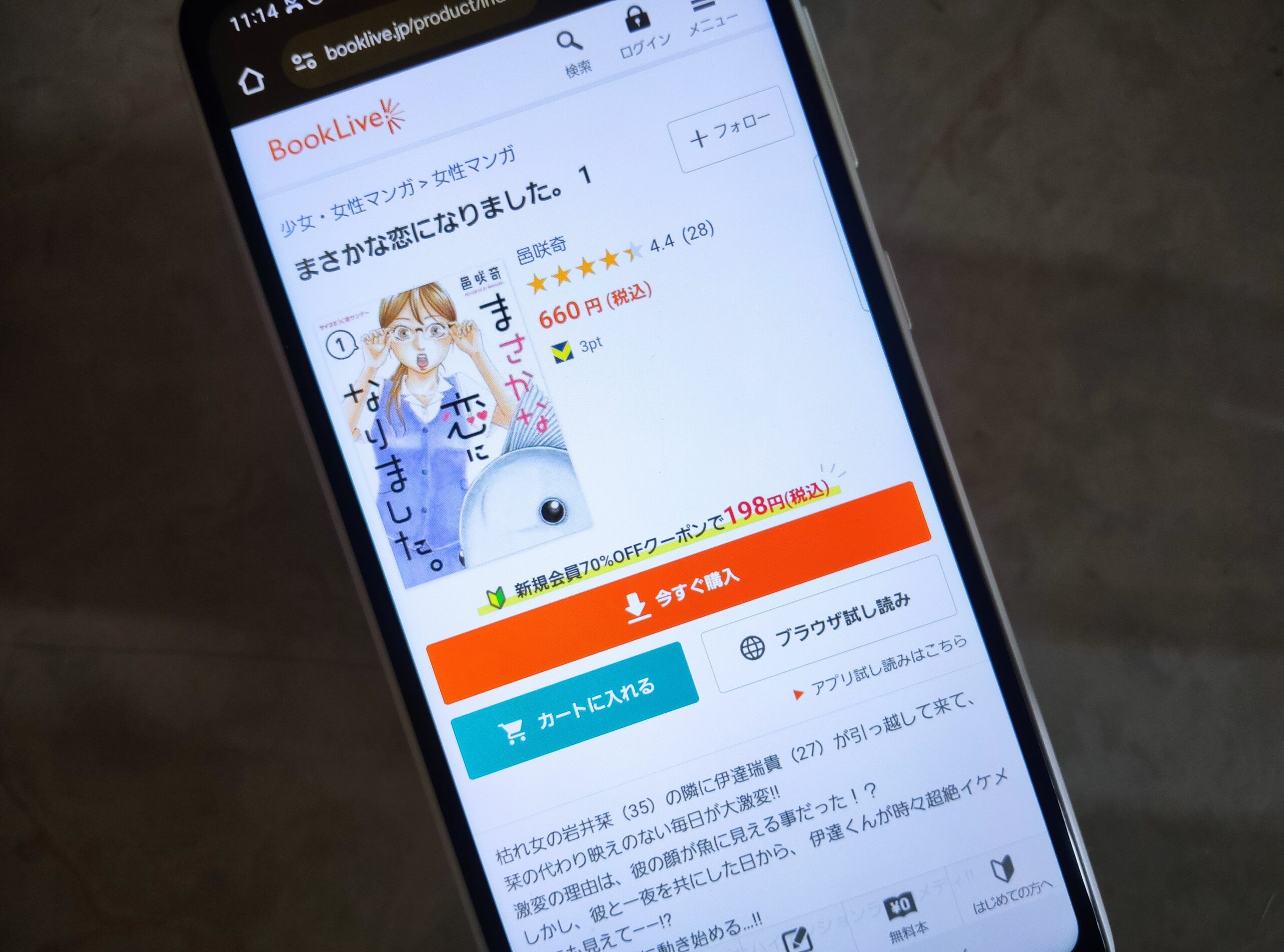 まさかな恋になりました。 全巻 ブックライブ