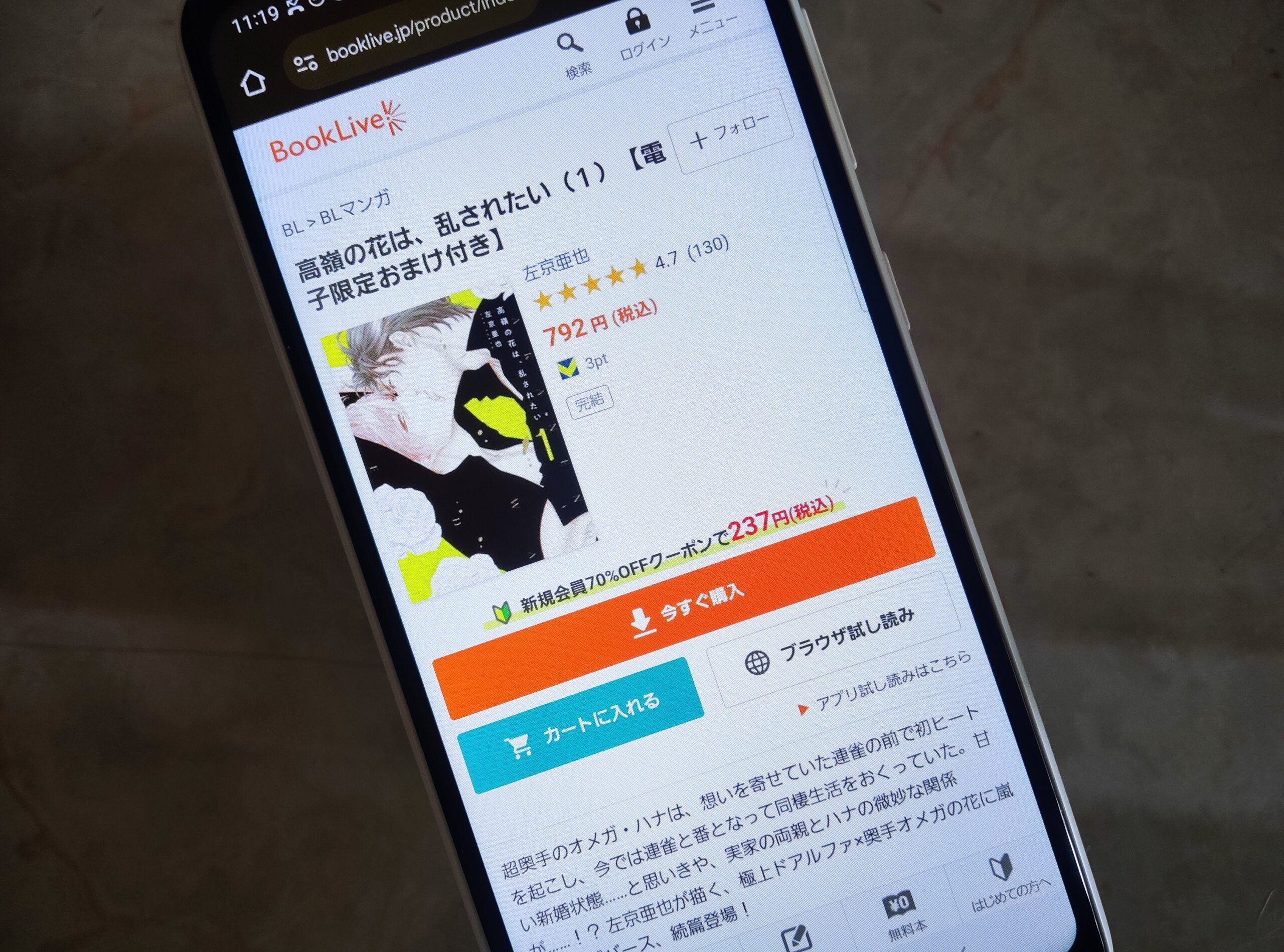 高嶺の花は、乱されたい 全巻 ブックライブ