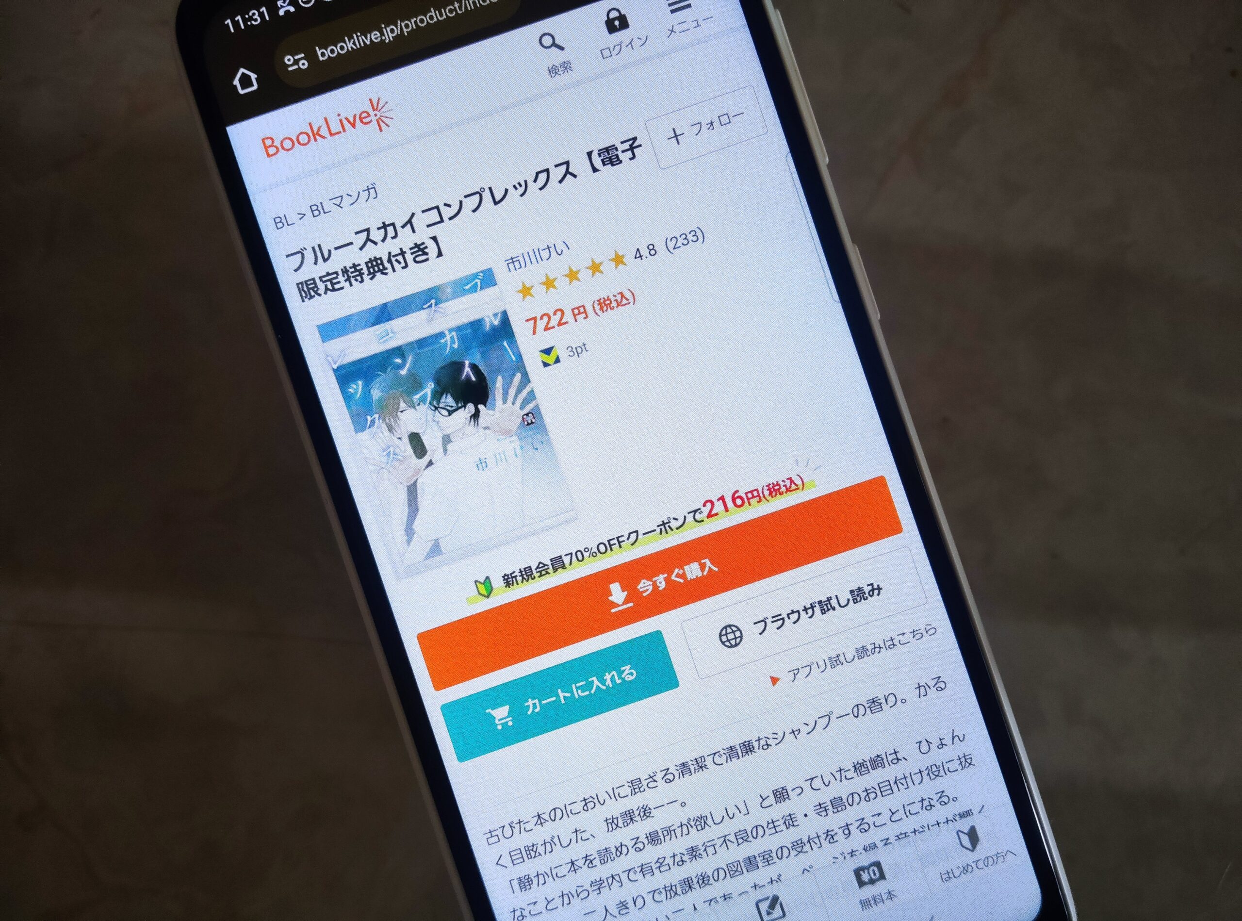 ブルースカイコンプレックス 全巻 ブックライブ