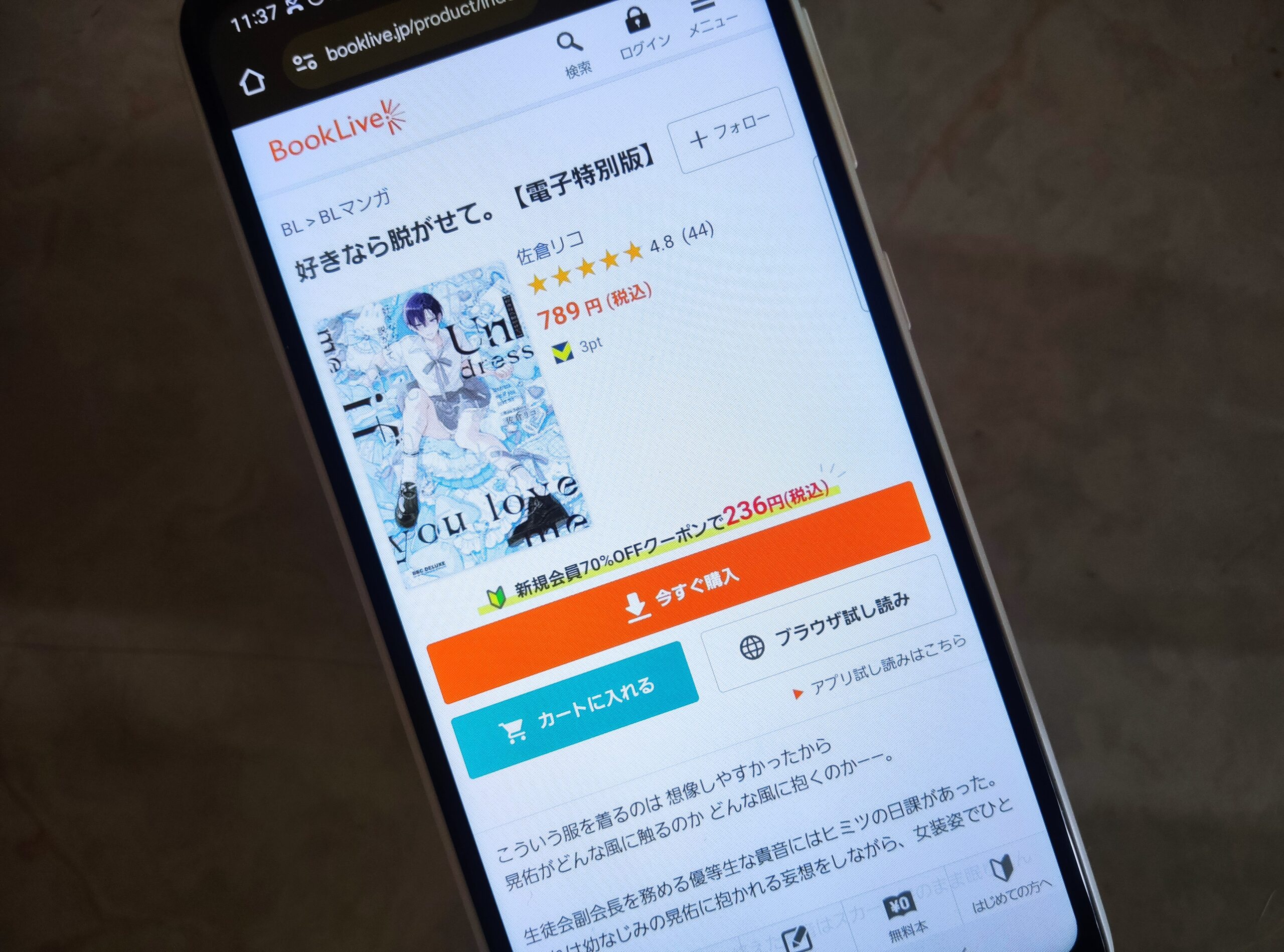 好きなら脱がせて。 全巻 ブックライブ