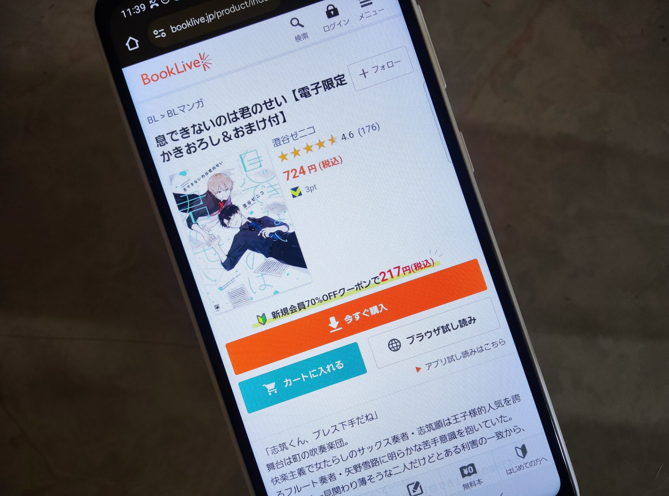 息できないのは君のせい 全巻 ブックライブ