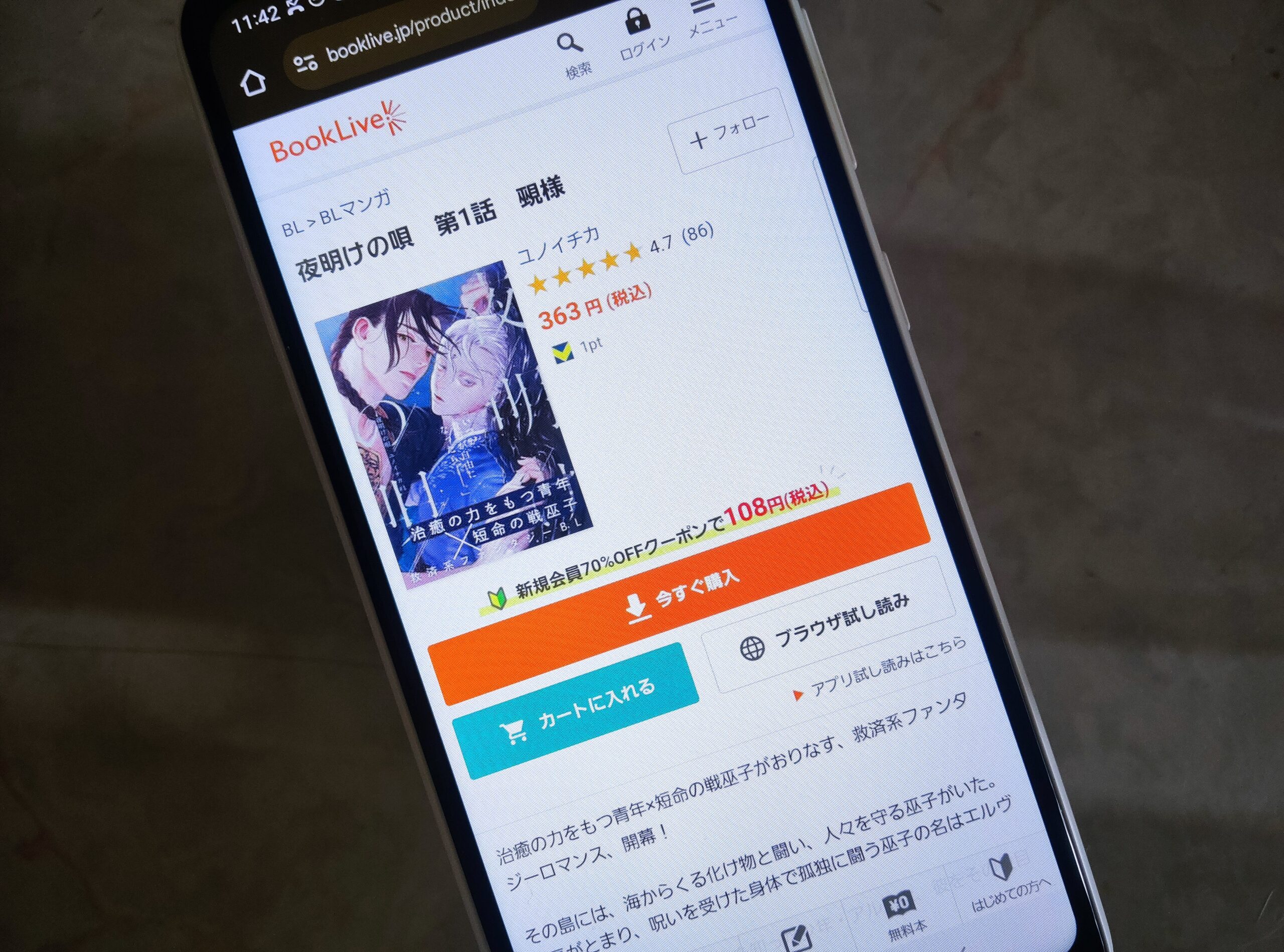 夜明けの唄 全巻 ブックライブ