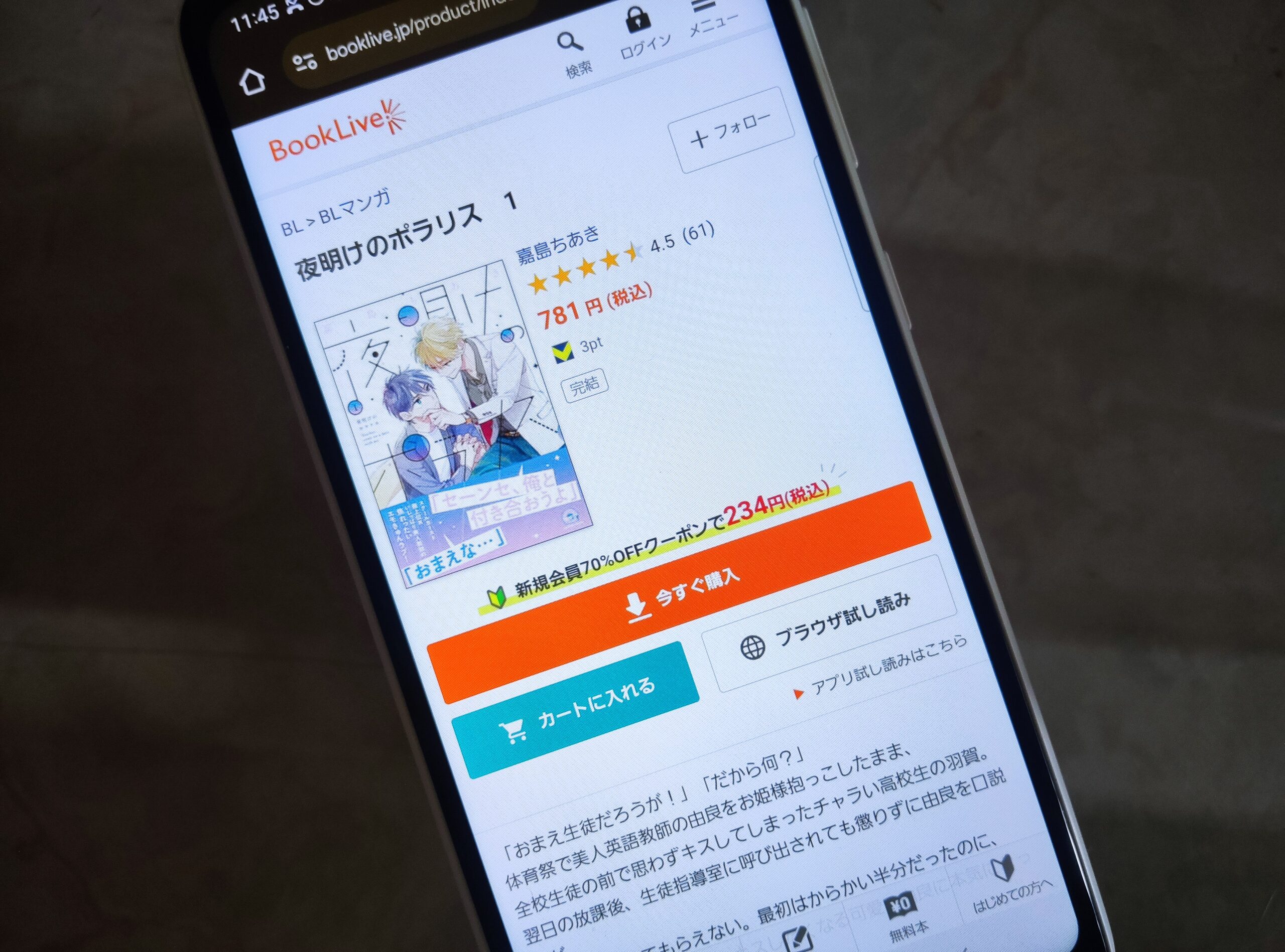 夜明けのポラリス 全巻 ブックライブ