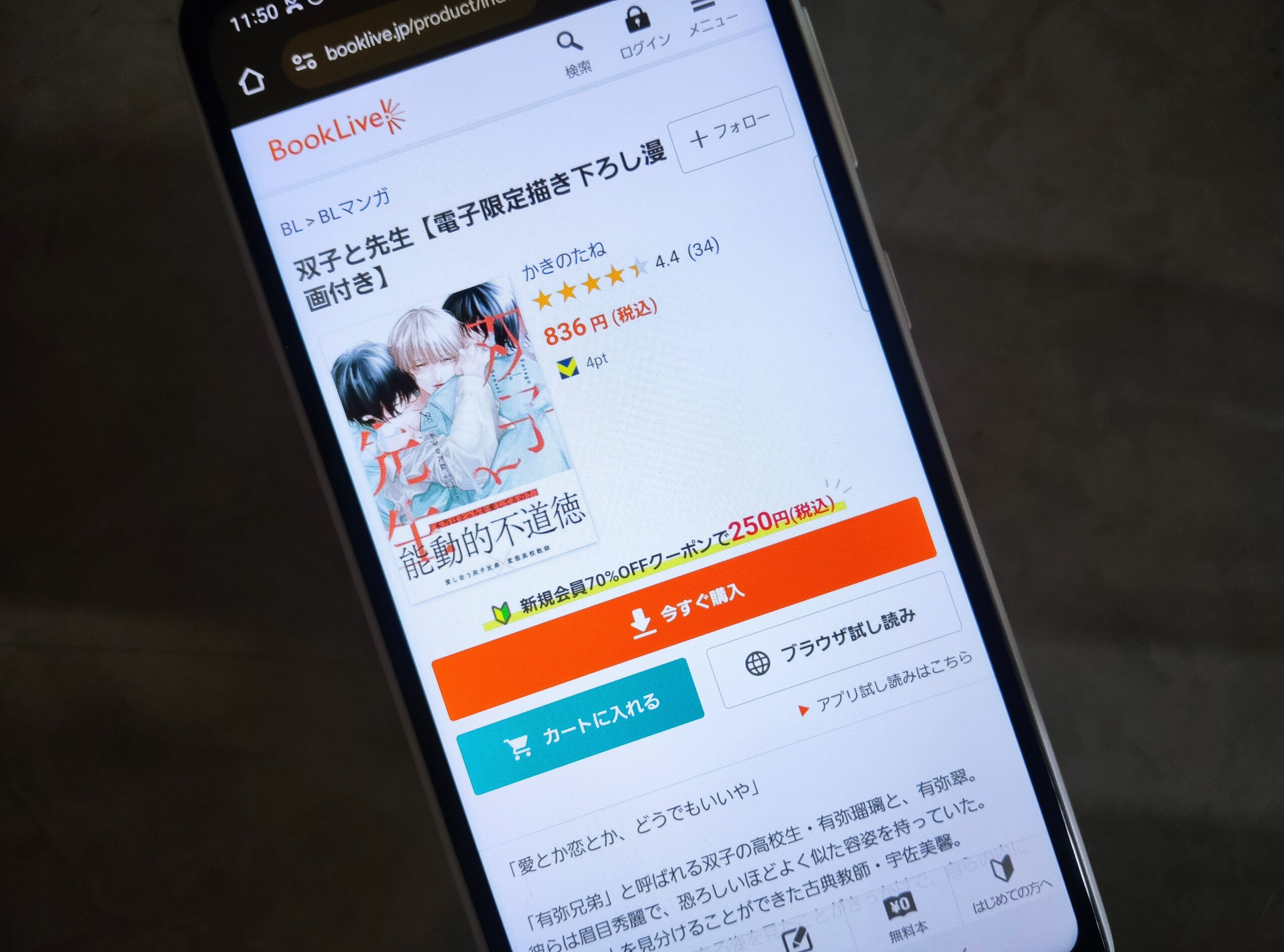 双子と先生 全巻 ブックライブ