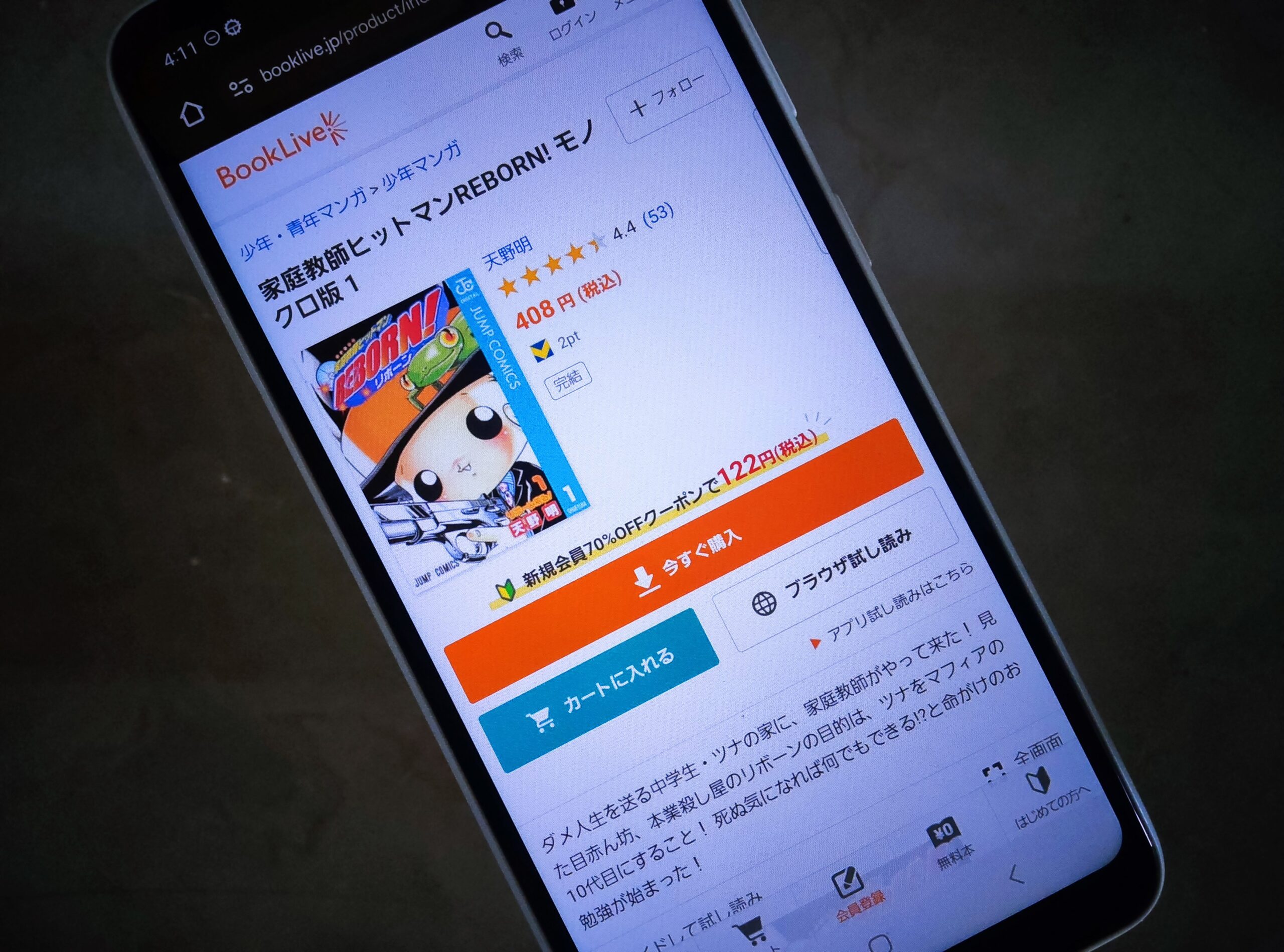 家庭教師ヒットマンREBORN!(リボーン) 全巻 ブックライブ