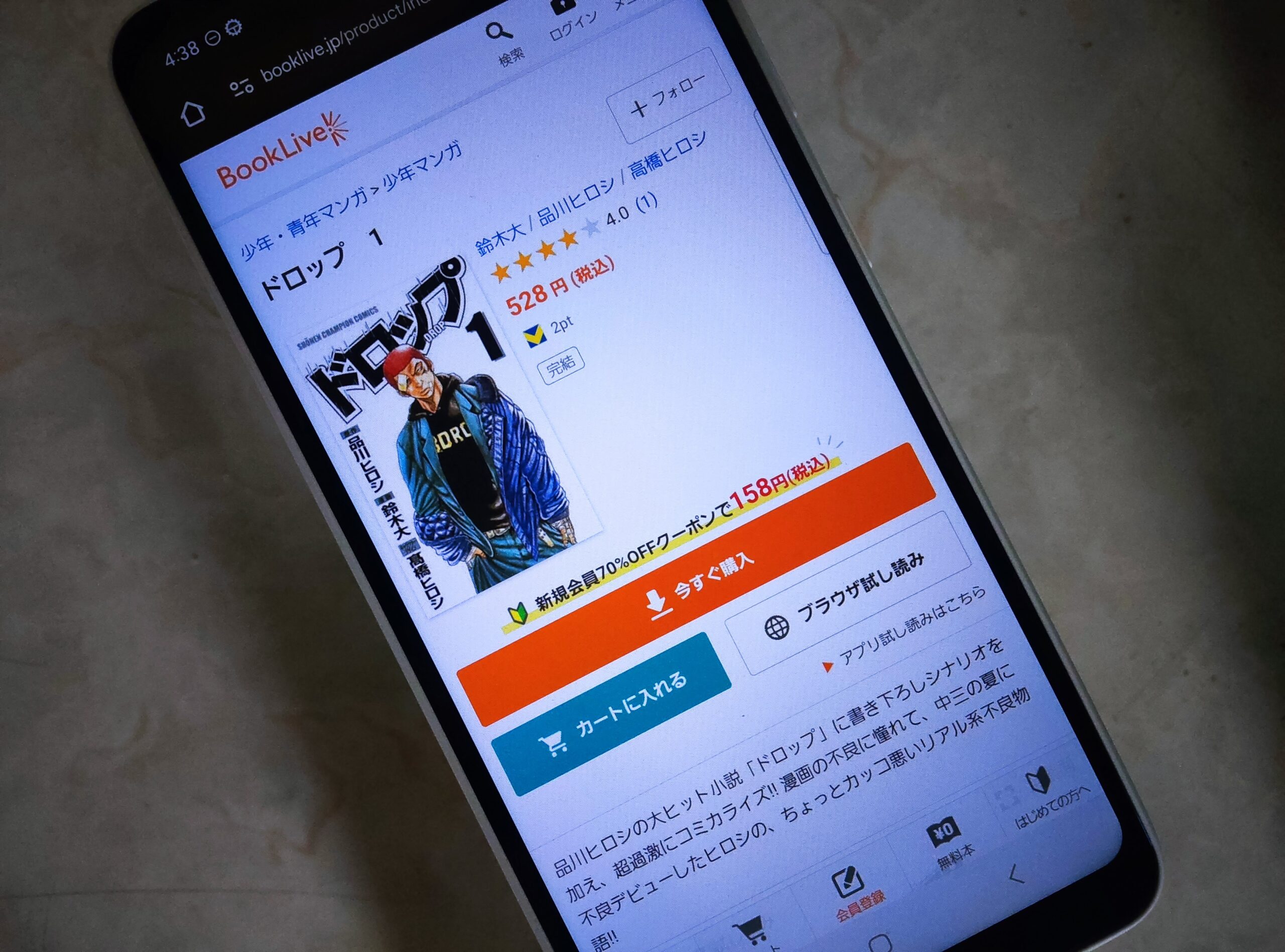 ドロップ 全巻 ブックライブ