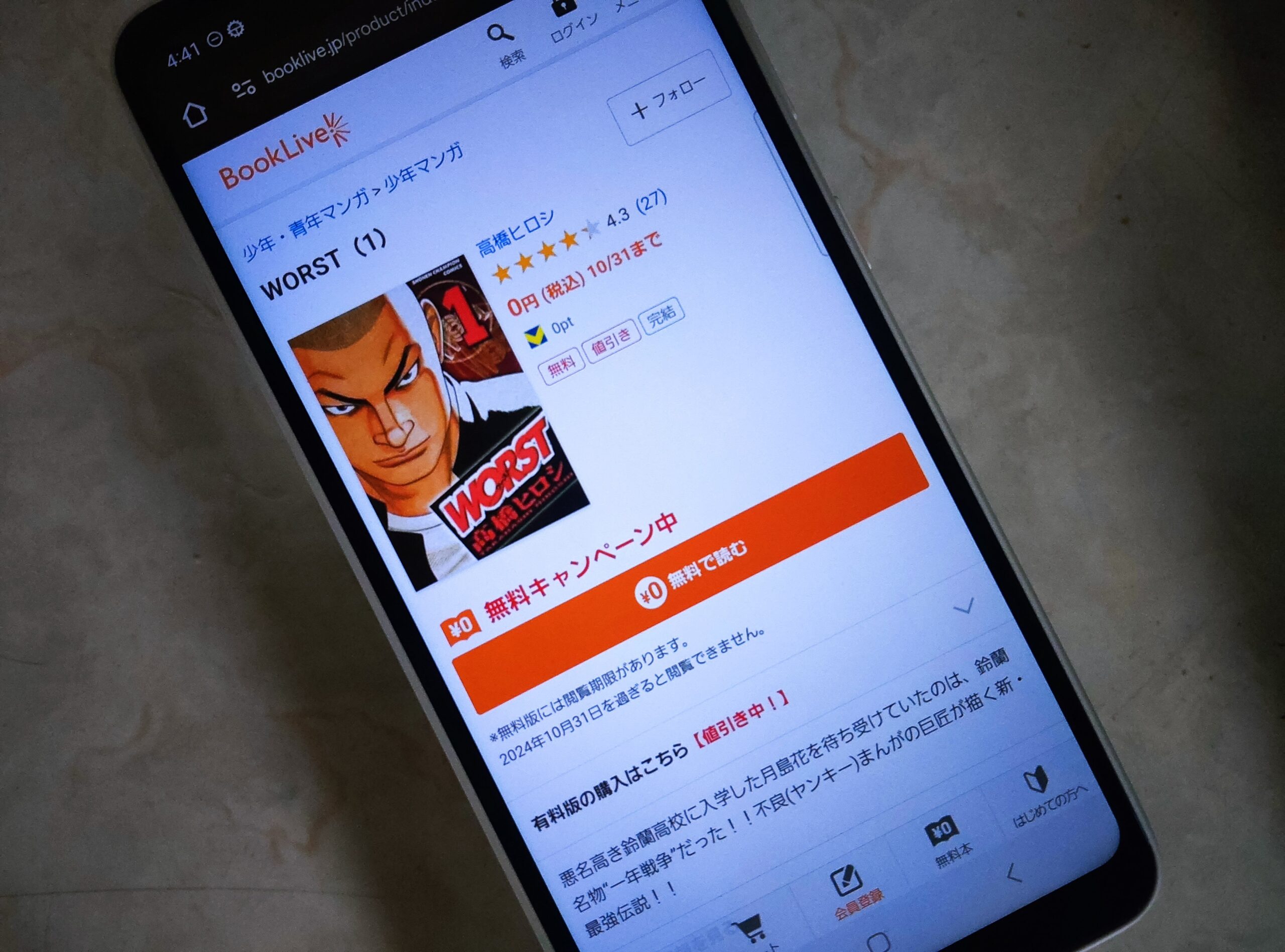 WORST(ワースト) 全巻 ブックライブ