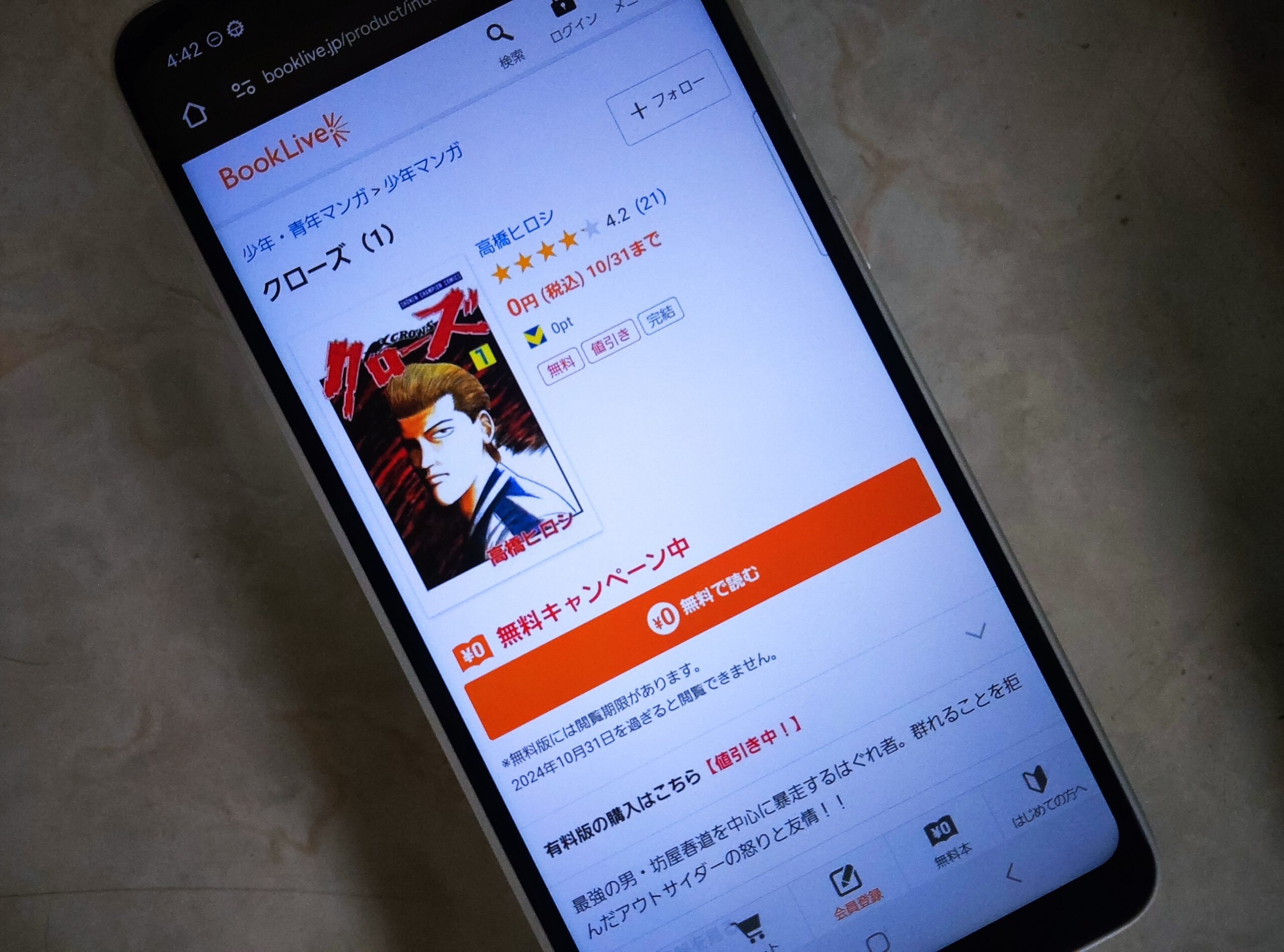 クローズ 全巻 ブックライブ