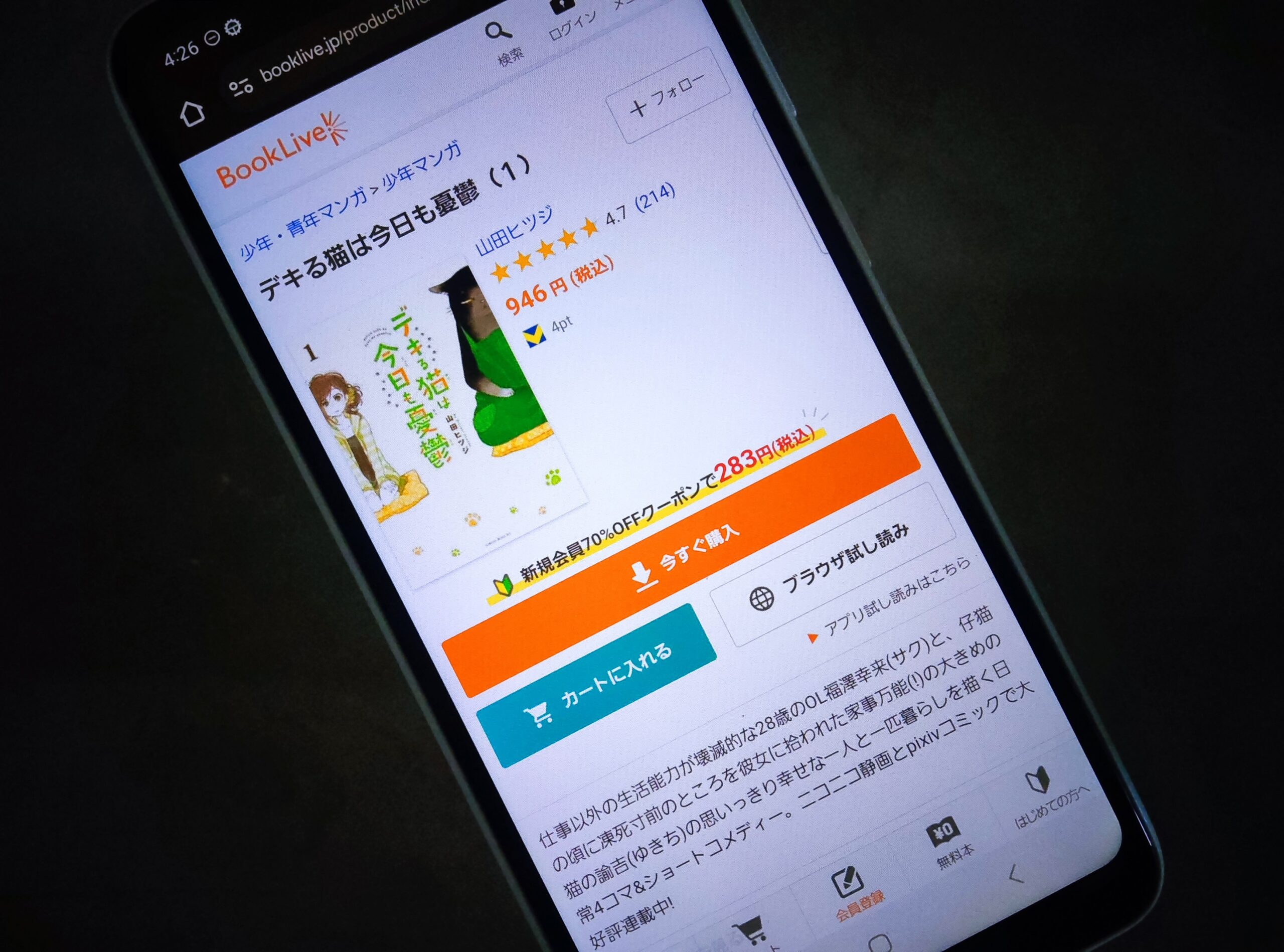 デキる猫は今日も憂鬱 全巻 ブックライブ