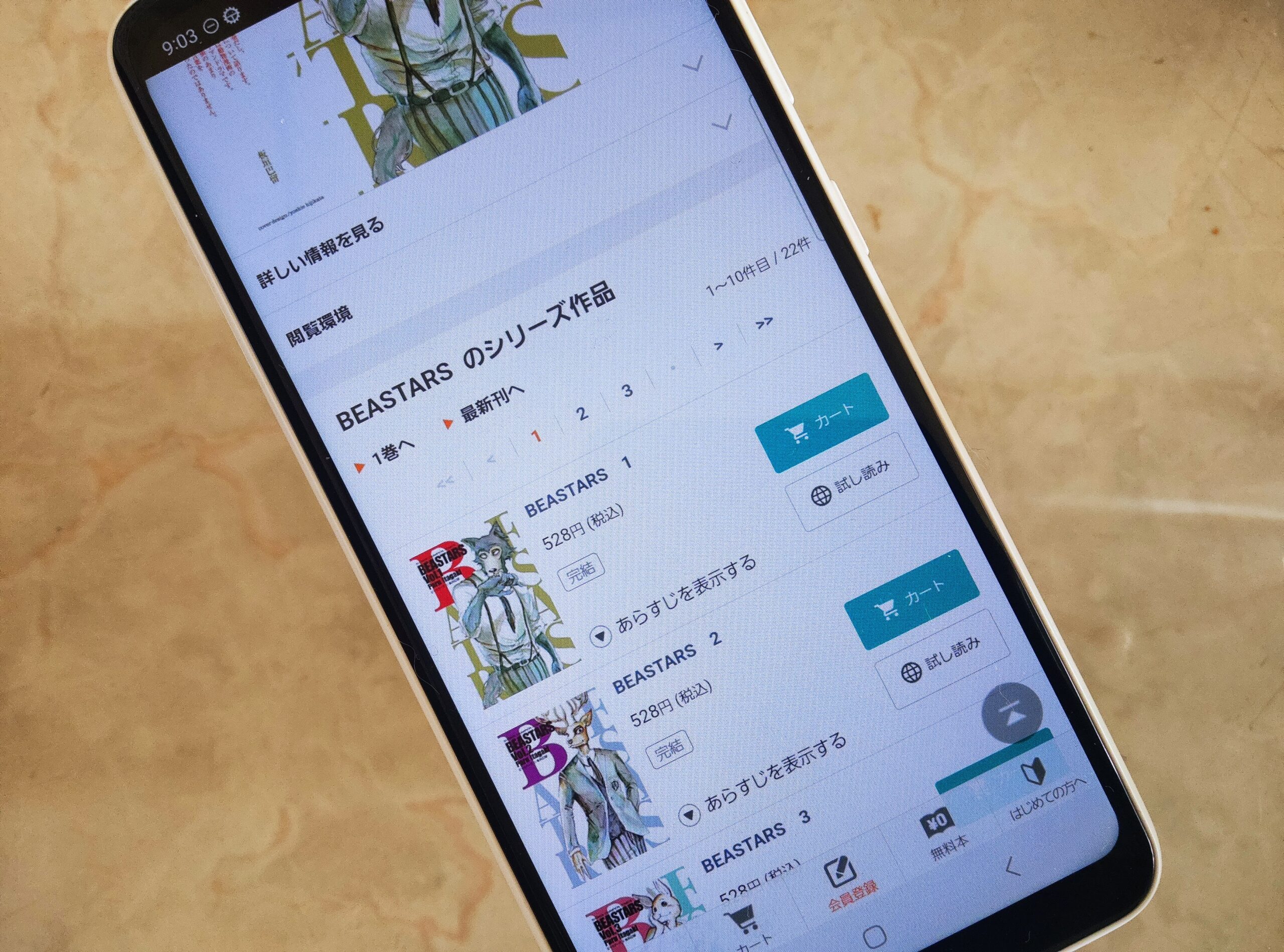 BEASTARS(ビースターズ)