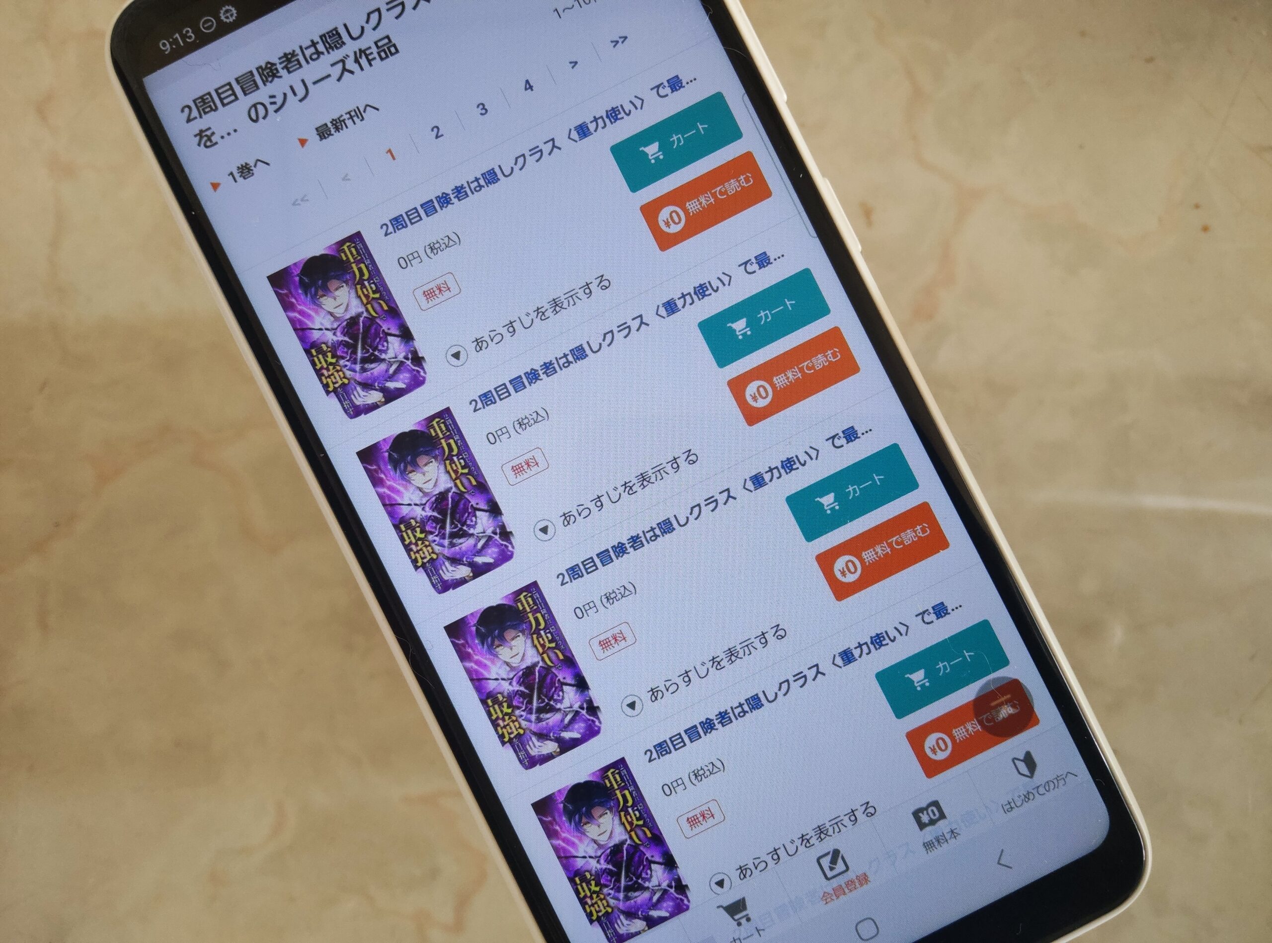 2周目冒険者は隠しクラス<重力使い>で最強を目指す