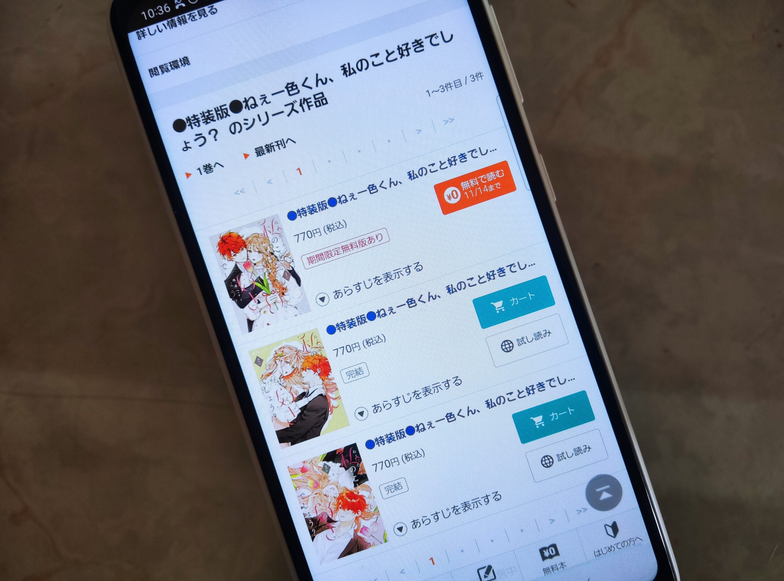 ねぇ一色くん、私のこと好きでしょう?