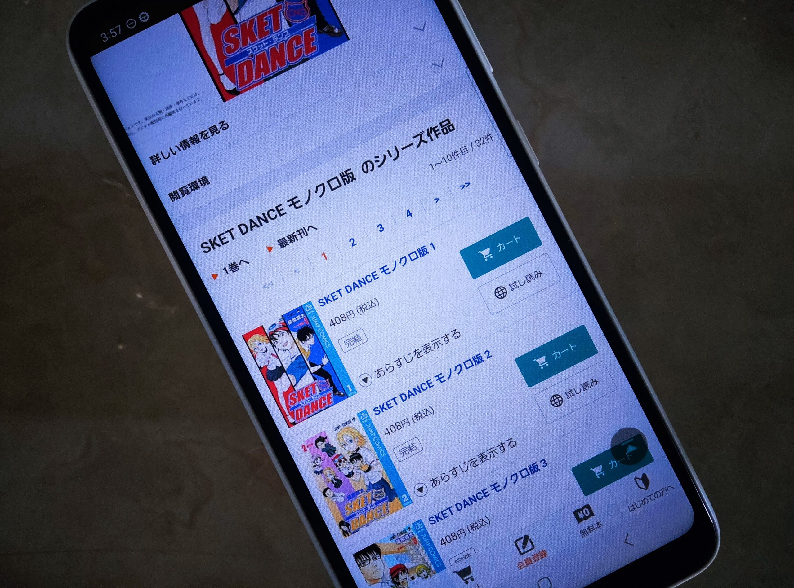 SKET DANCE(スケットダンス)