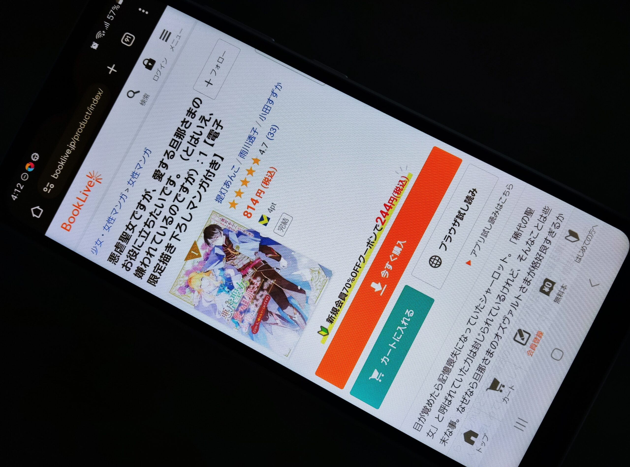 悪虐聖女ですが、愛する旦那さまのお役に立ちたいです 全巻 ブックライブ