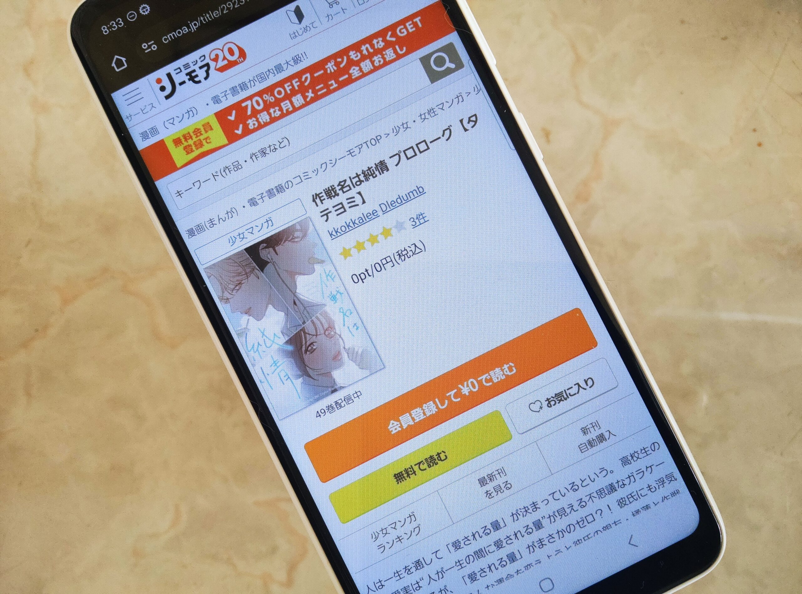 作戦名は純情 全巻 コミックシーモア