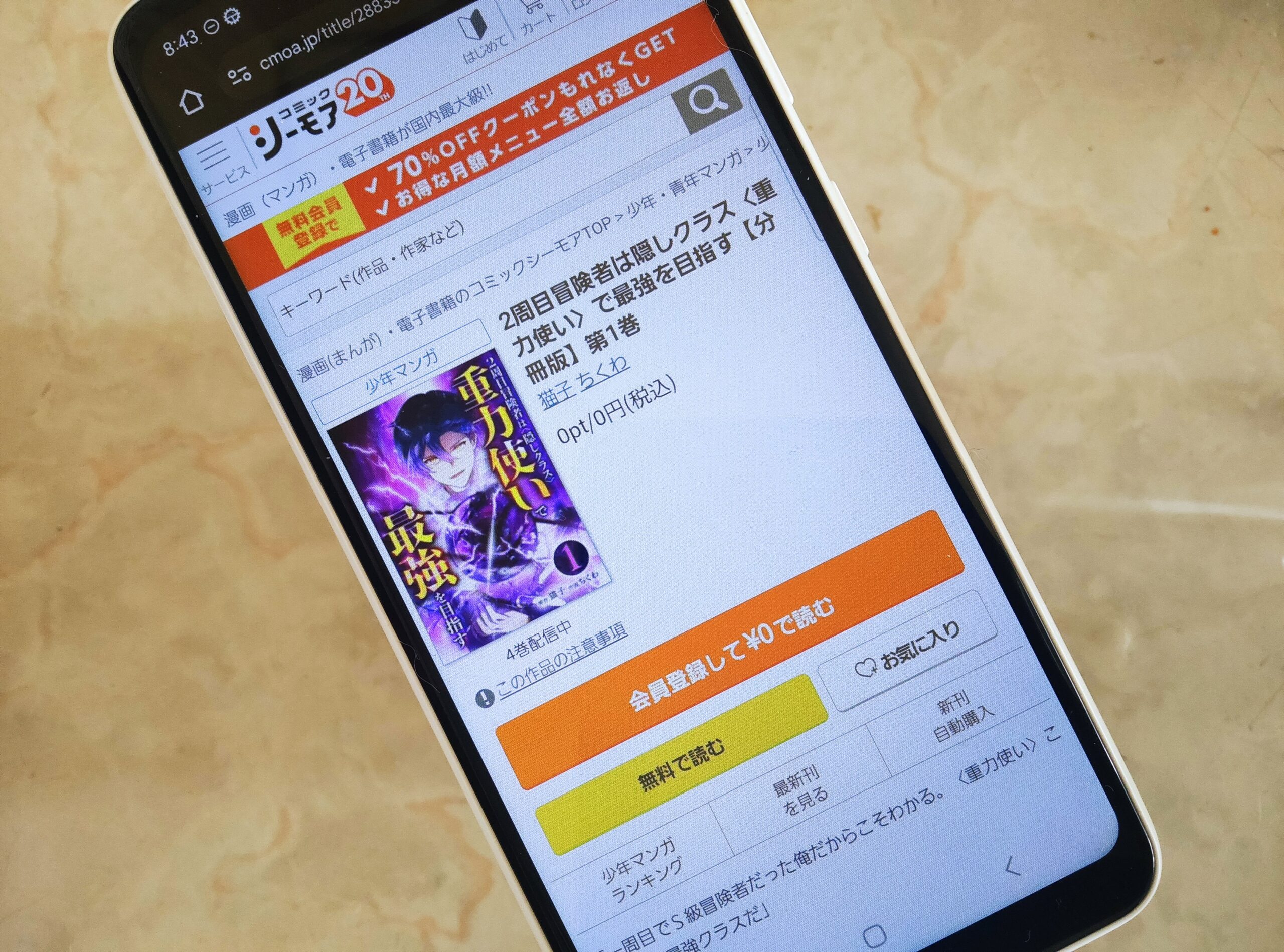 2周目冒険者は隠しクラス<重力使い>で最強を目指す 全巻 コミックシーモア