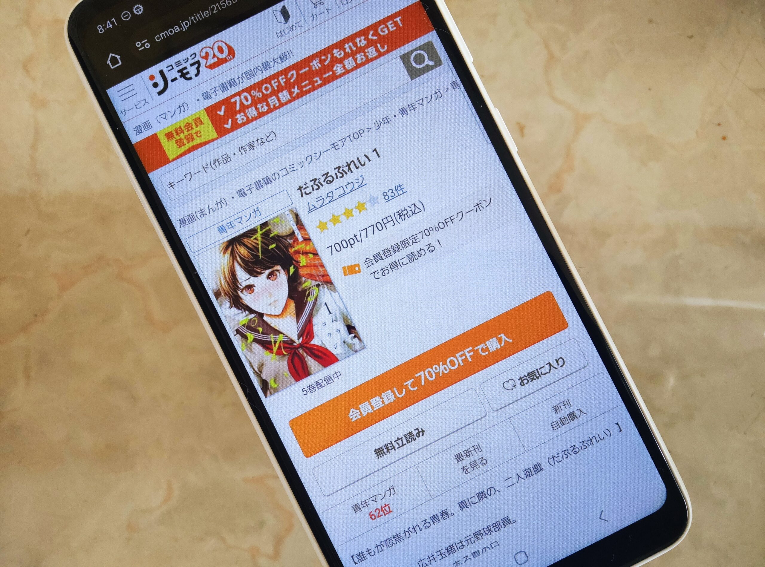 だぶるぷれい 全巻 コミックシーモア