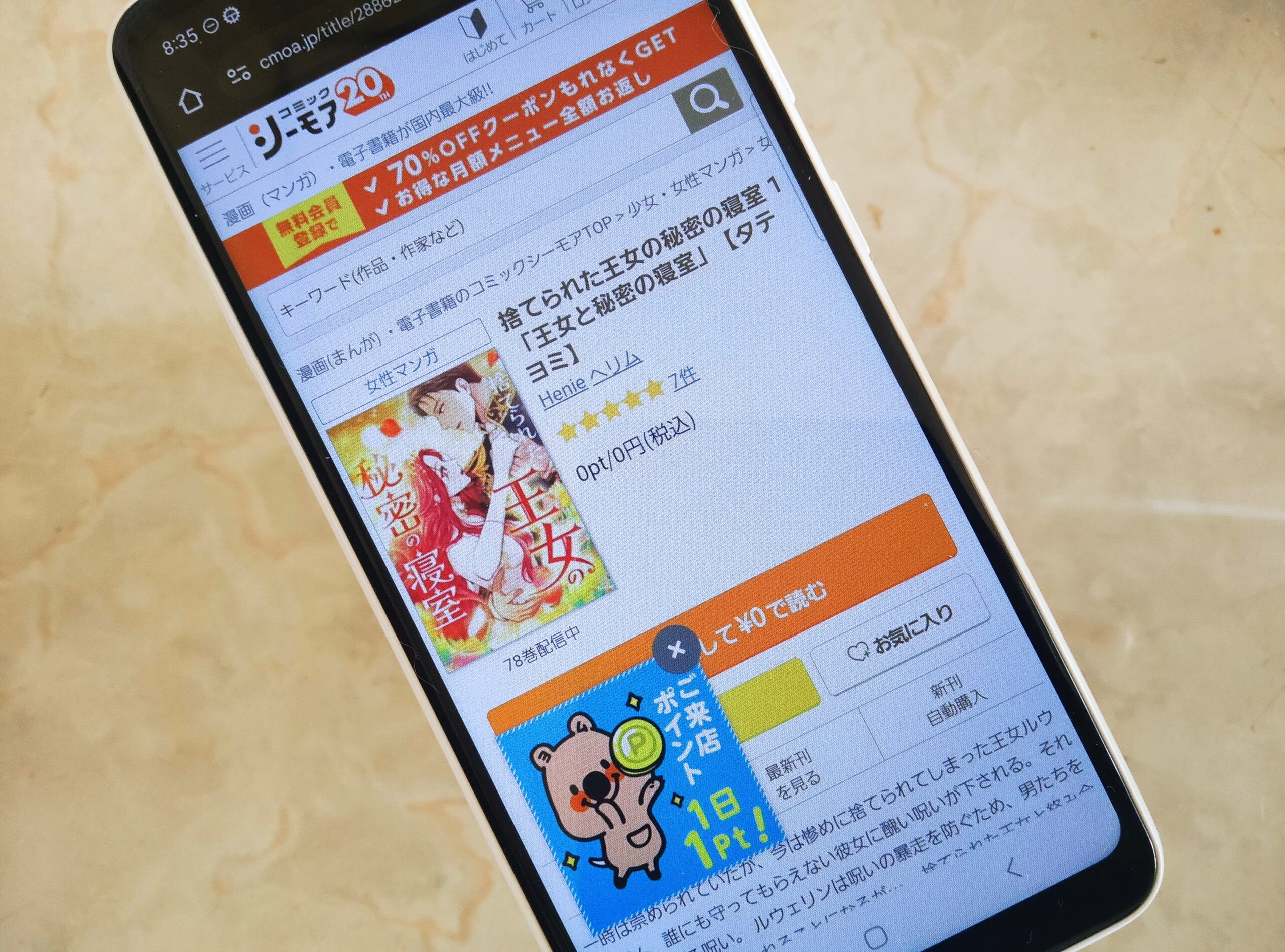 捨てられた王女の秘密の寝室 全巻 コミックシーモア