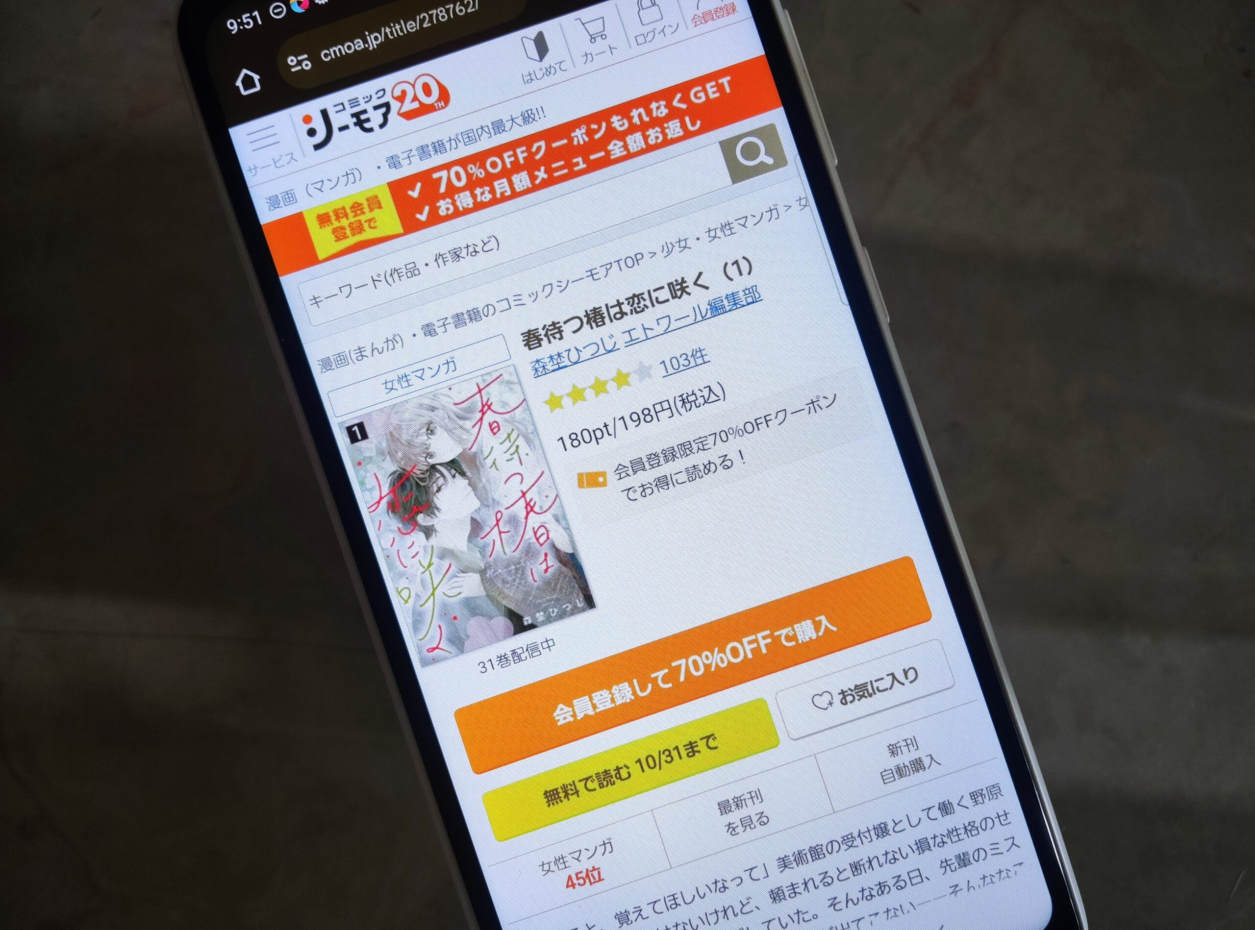 春待つ椿は恋に咲く 全巻 コミックシーモア