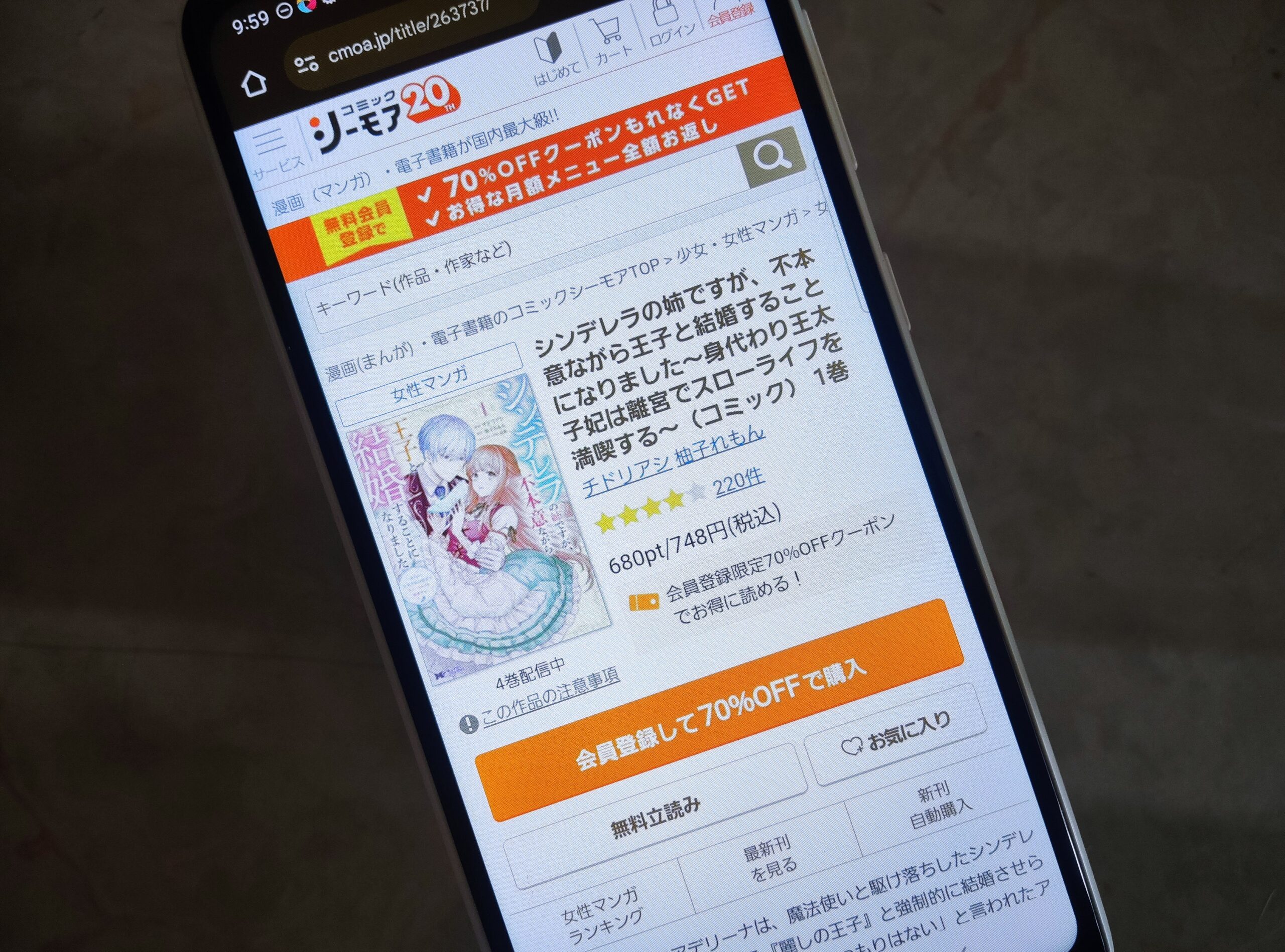 シンデレラの姉ですが、不本意ながら王子と結婚することになりました 全巻 コミックシーモア