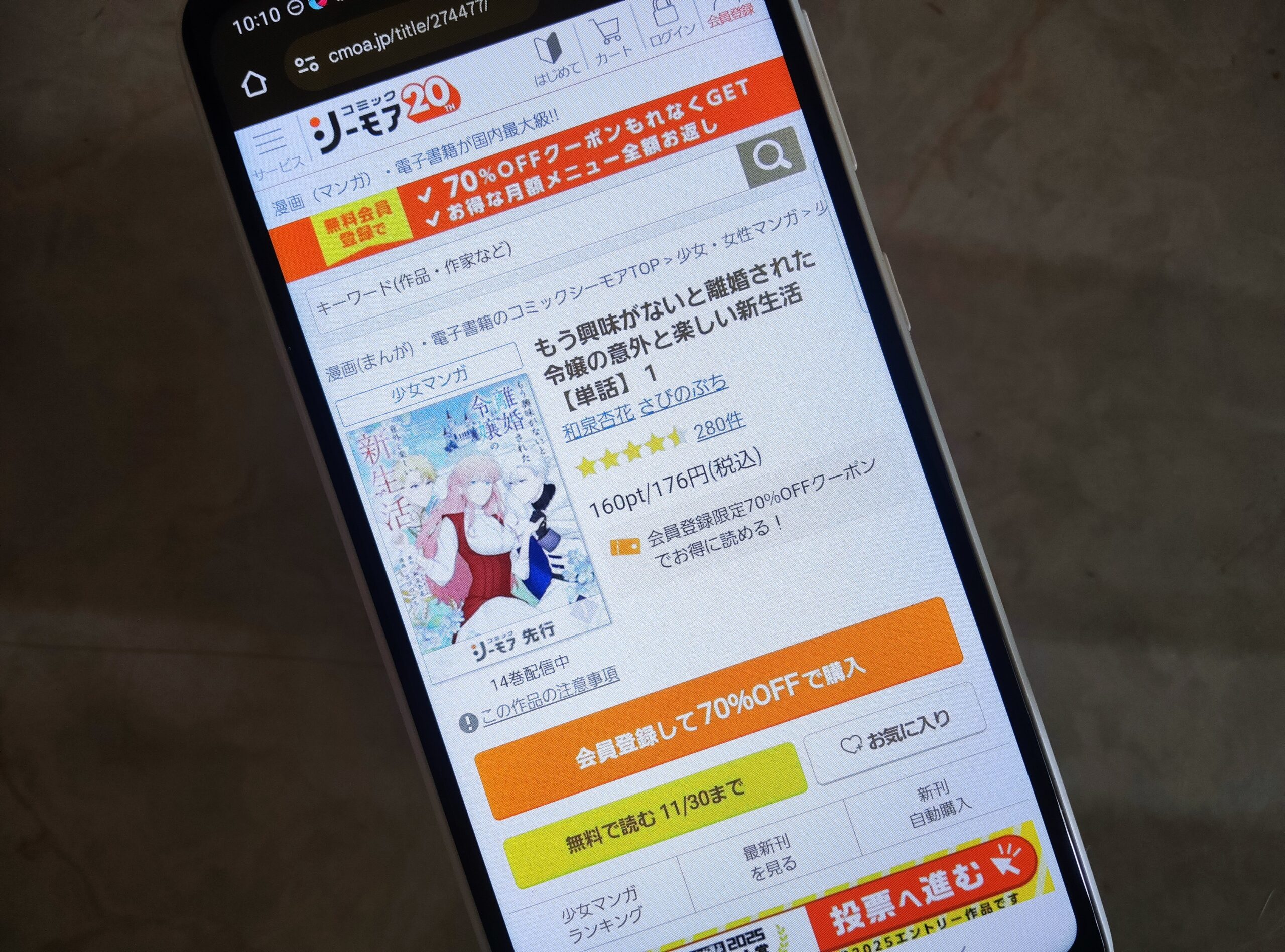 もう興味がないと離婚された令嬢の意外と楽しい新生活 全巻 コミックシーモア