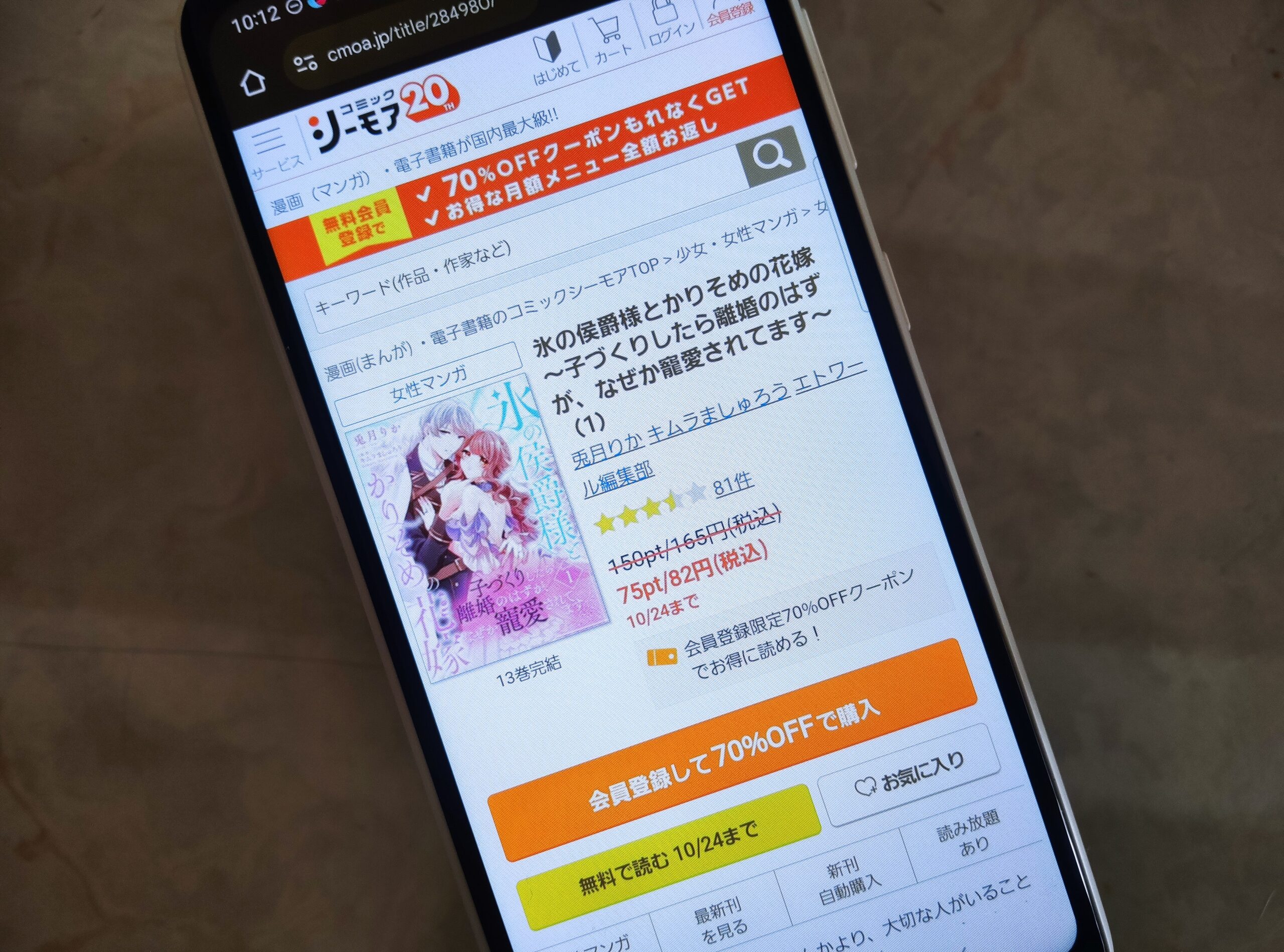 氷の侯爵様とかりそめの花嫁 全巻 コミックシーモア