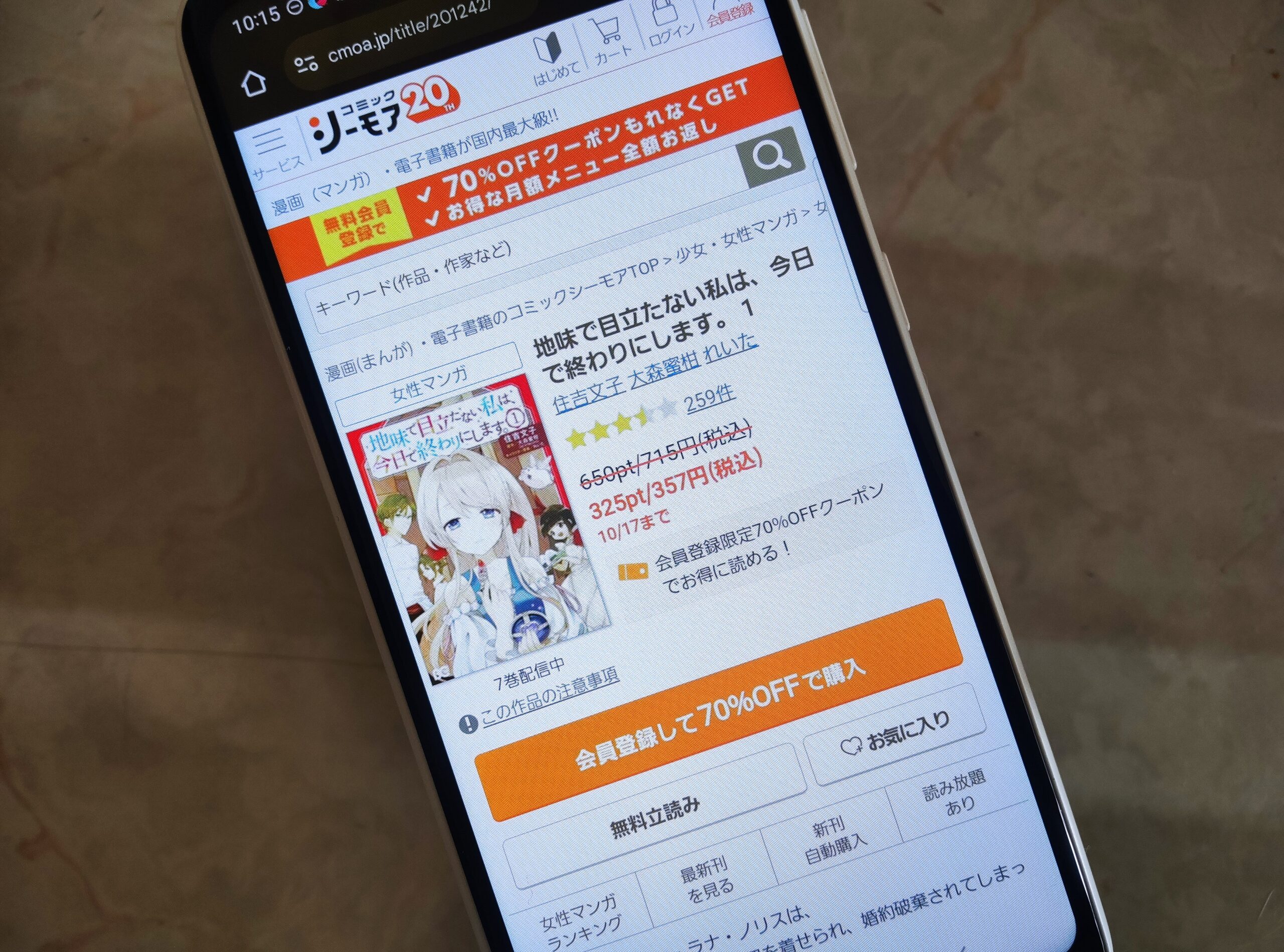 地味で目立たない私は、今日で終わりにします。 全巻 コミックシーモア