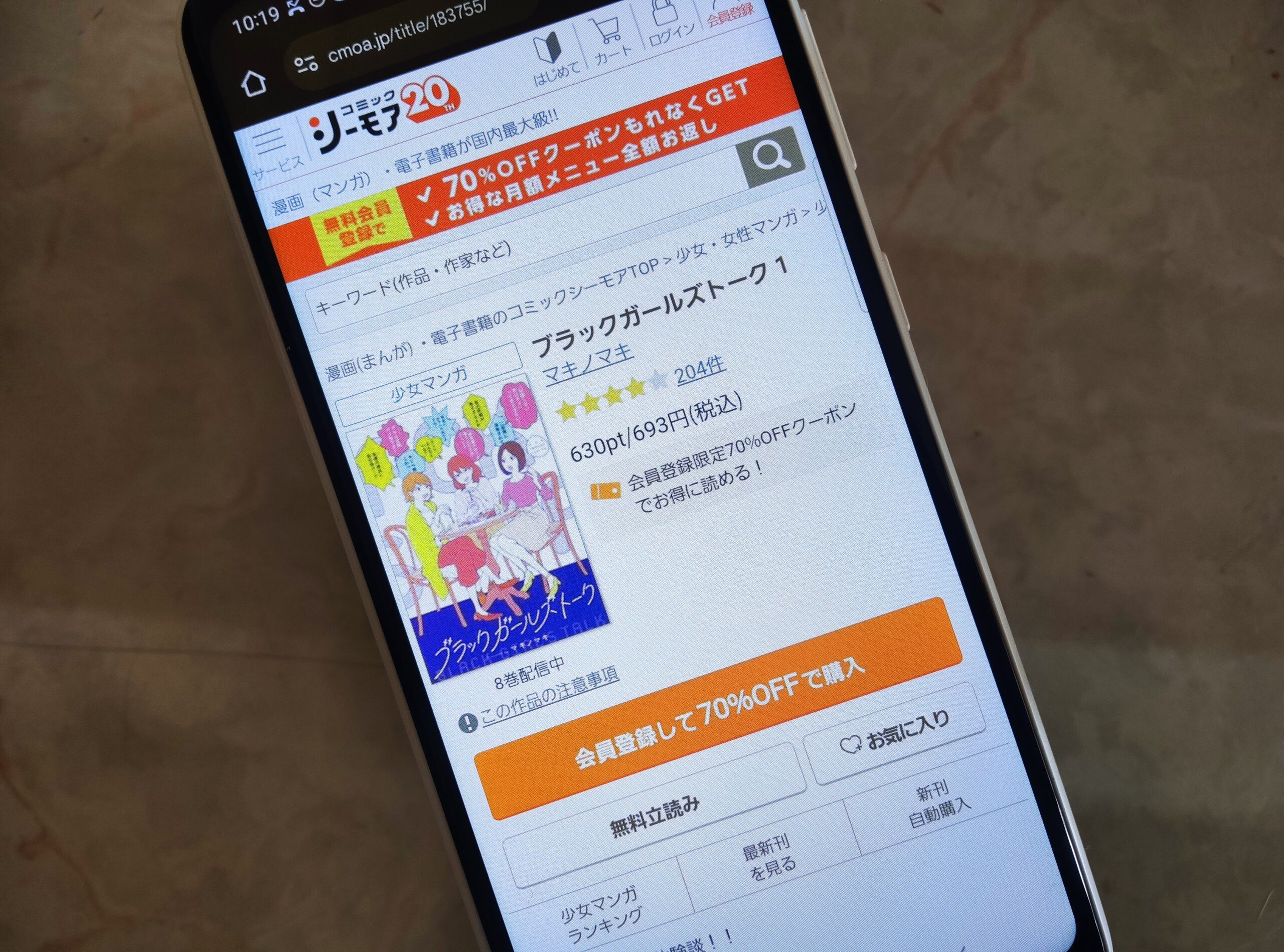 ブラックガールズトーク 全巻 コミックシーモア