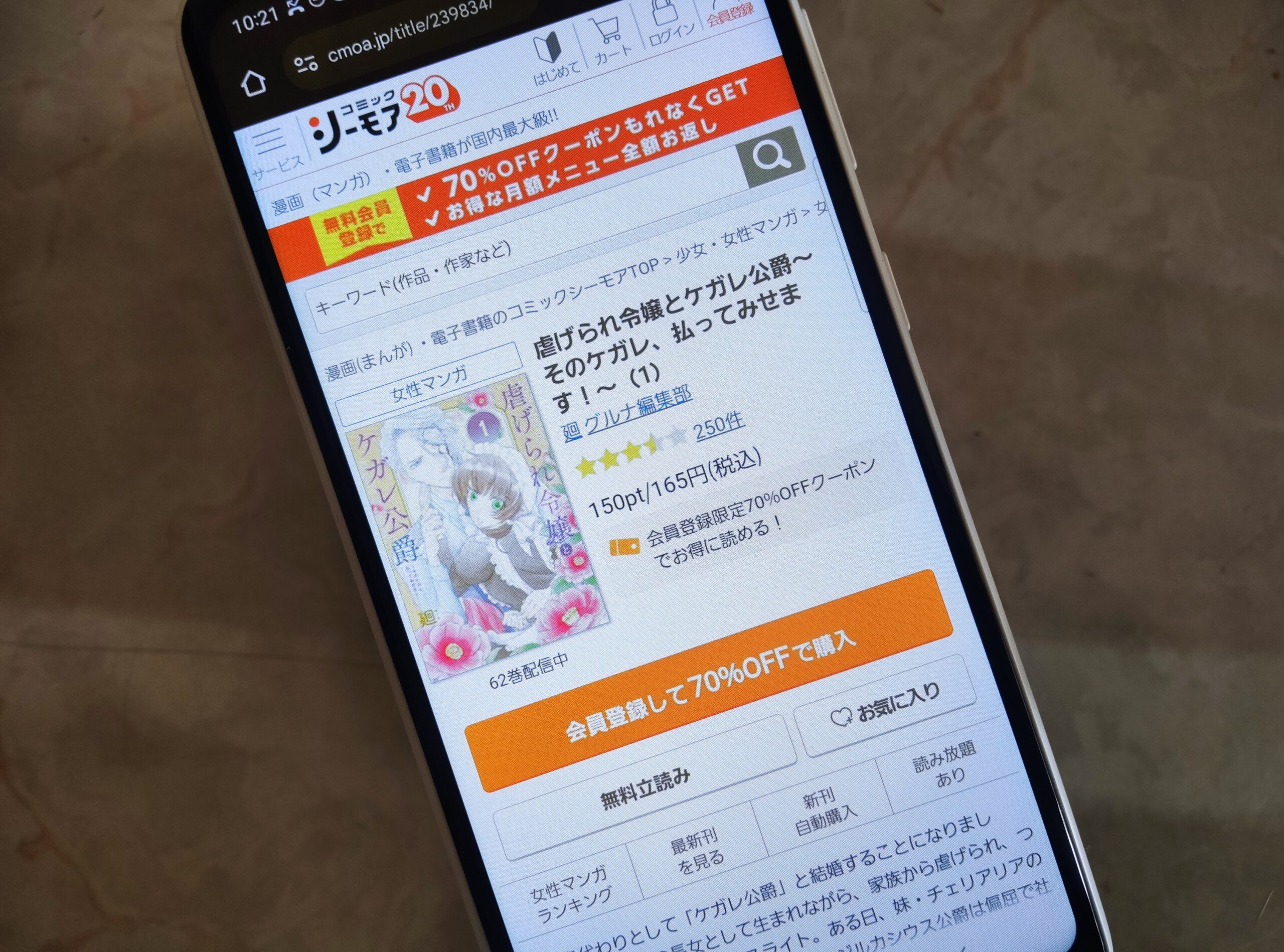 虐げられ令嬢とケガレ公爵 全巻 コミックシーモア