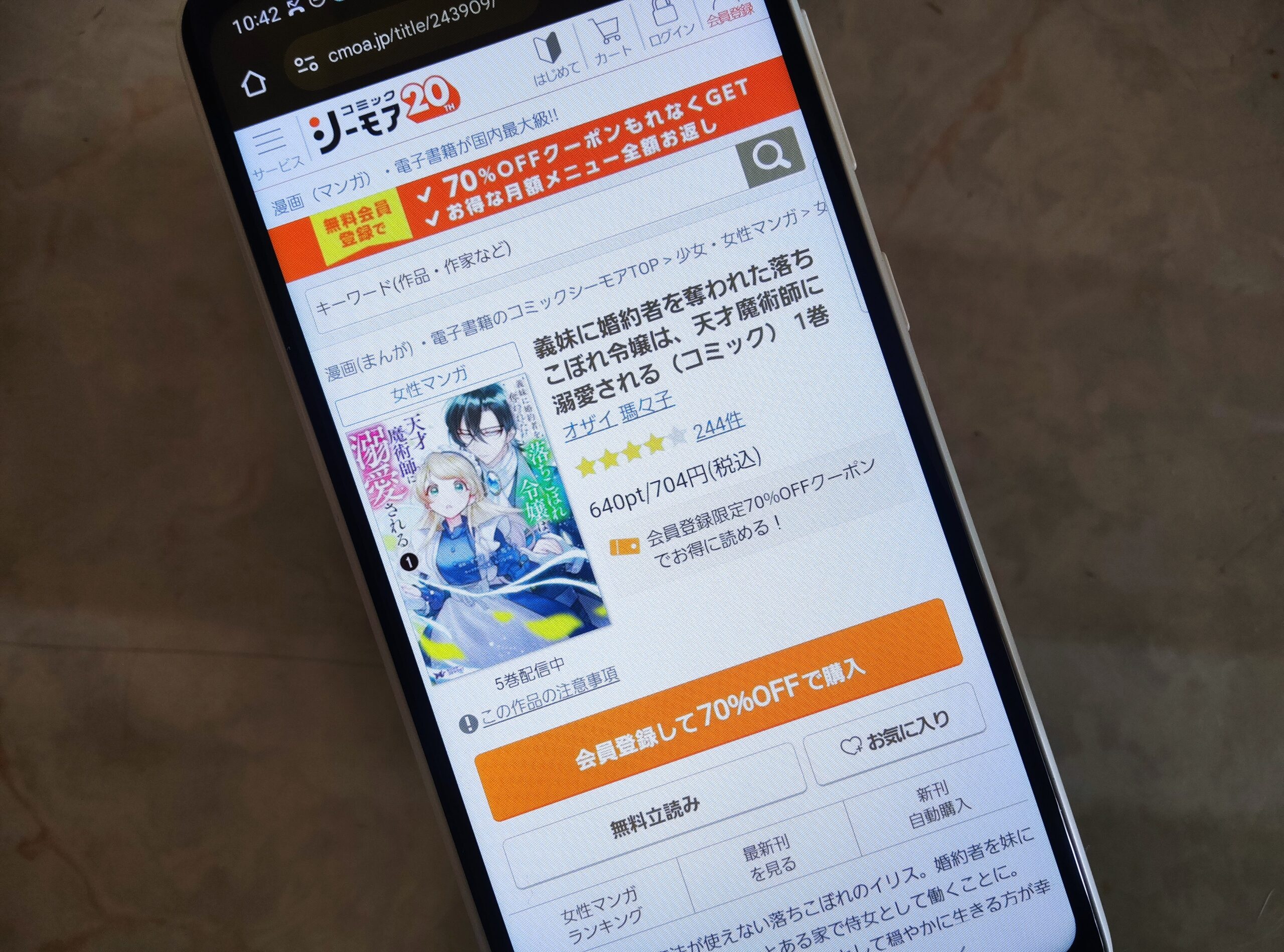 義妹に婚約者を奪われた落ちこぼれ令嬢は、天才魔術師に溺愛される 全巻 コミックシーモア