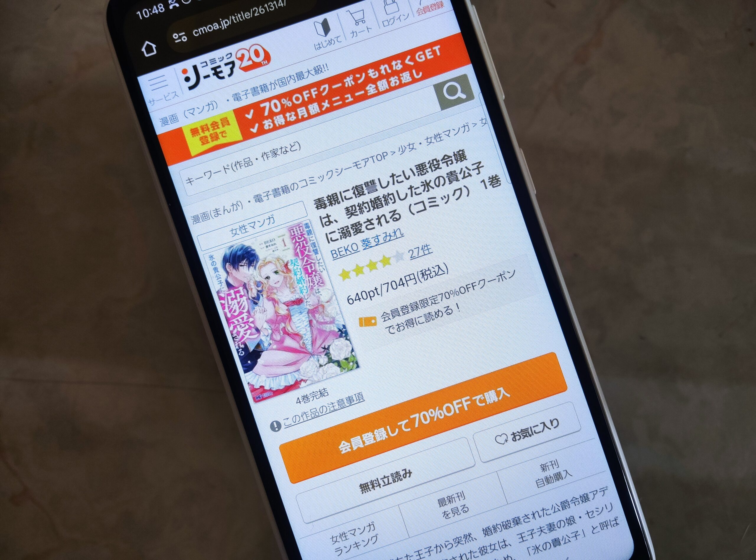 毒親に復讐したい悪役令嬢は、契約婚約した氷の貴公子に溺愛される 全巻 コミックシーモア