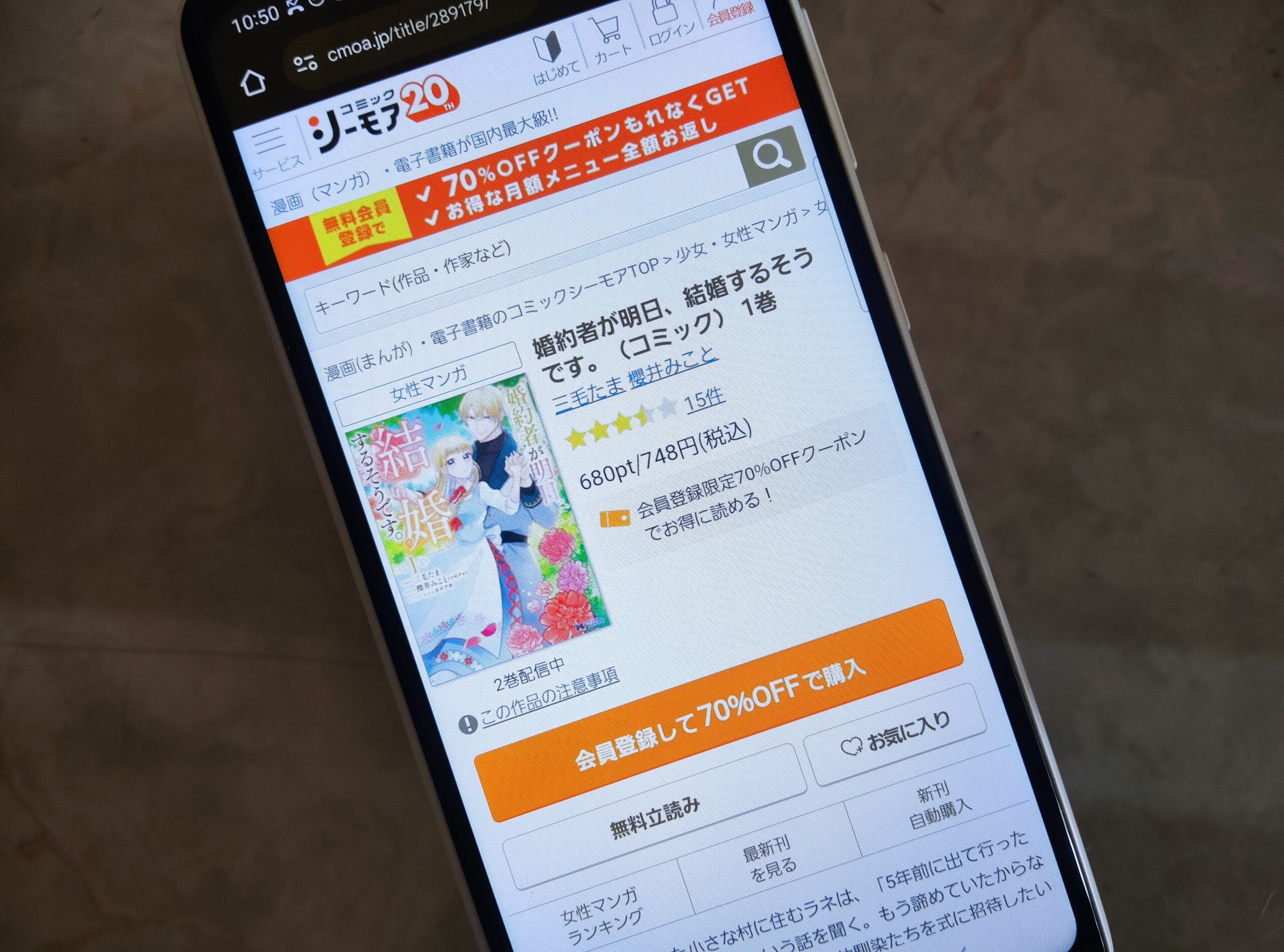 婚約者が明日、結婚するそうです 全巻 コミックシーモア