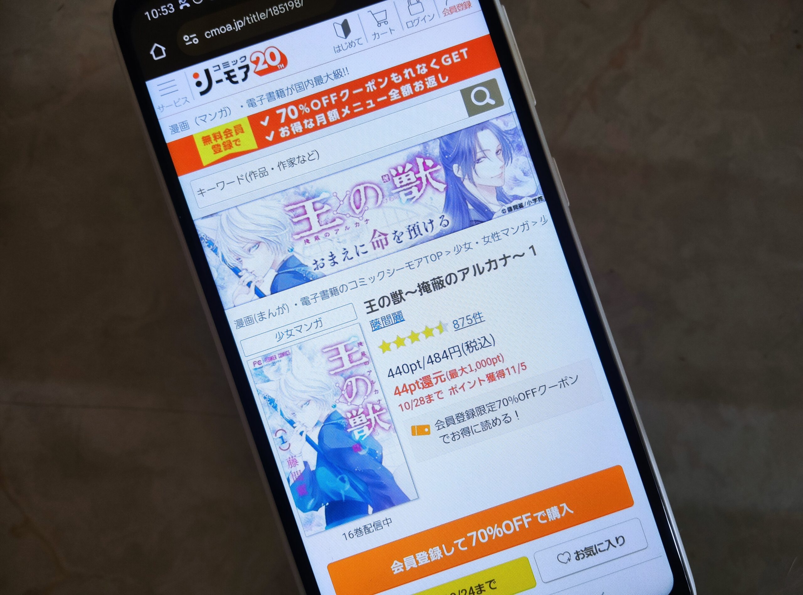 王の獣 全巻 コミックシーモア