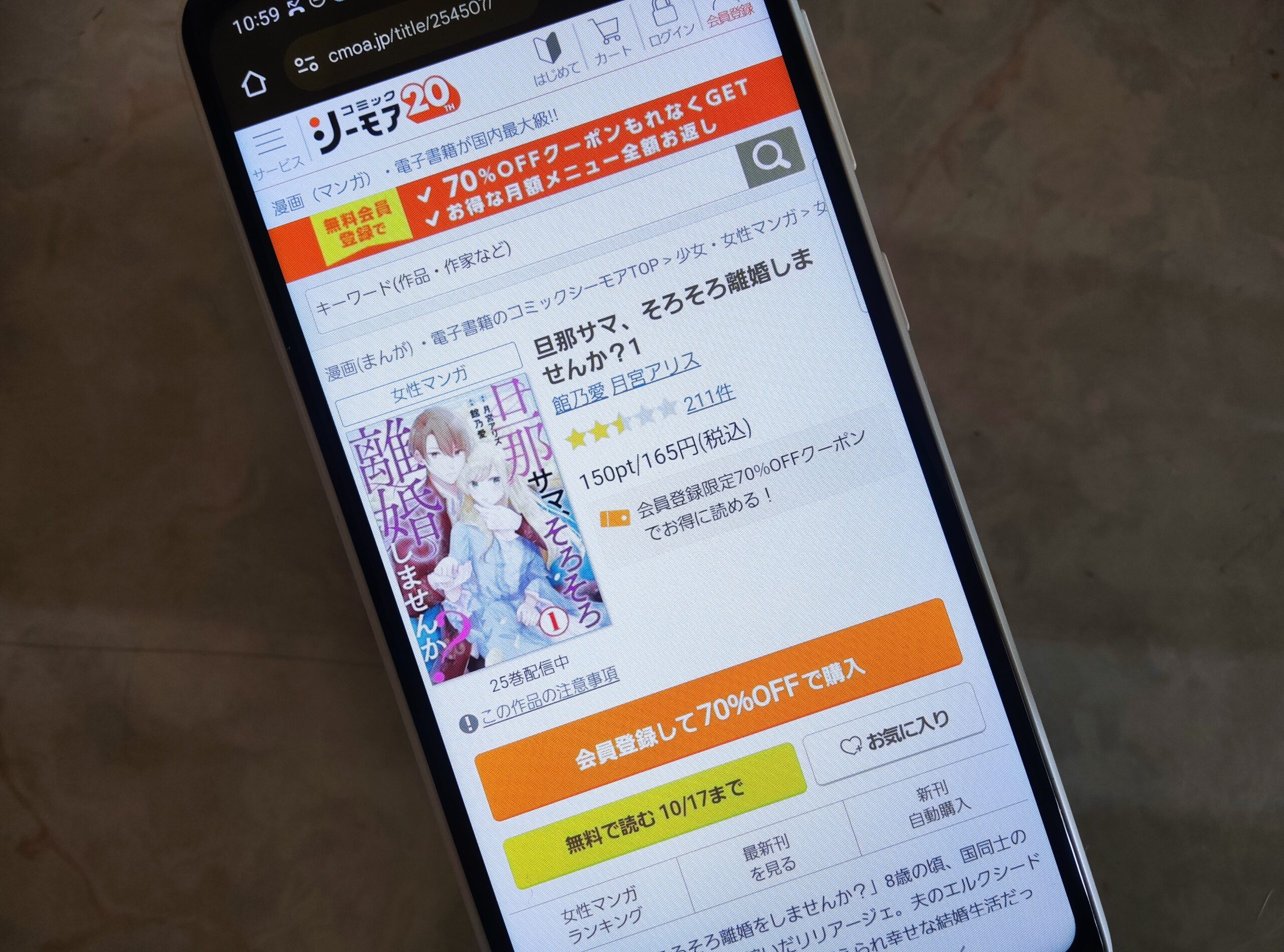 旦那サマ、そろそろ離婚しませんか？ 全巻 コミックシーモア