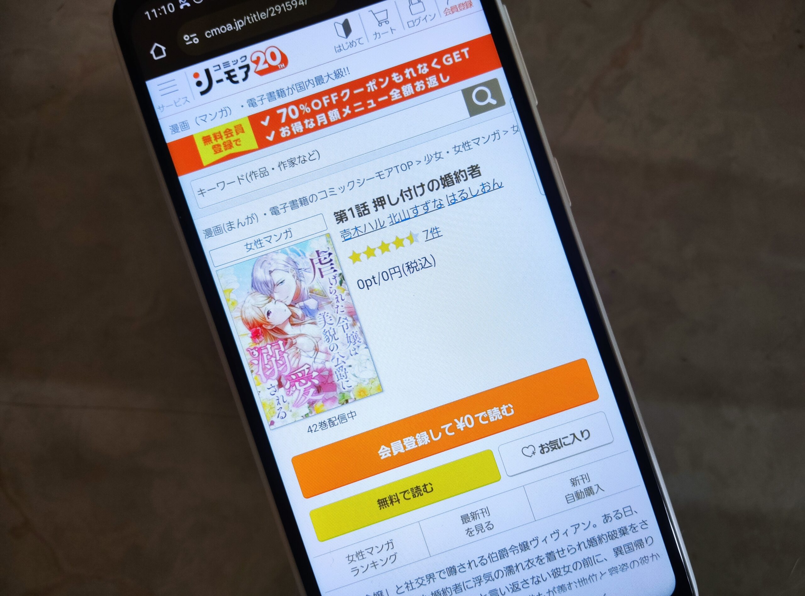 虐げられた令嬢は美貌の公爵に溺愛される 全巻 コミックシーモア