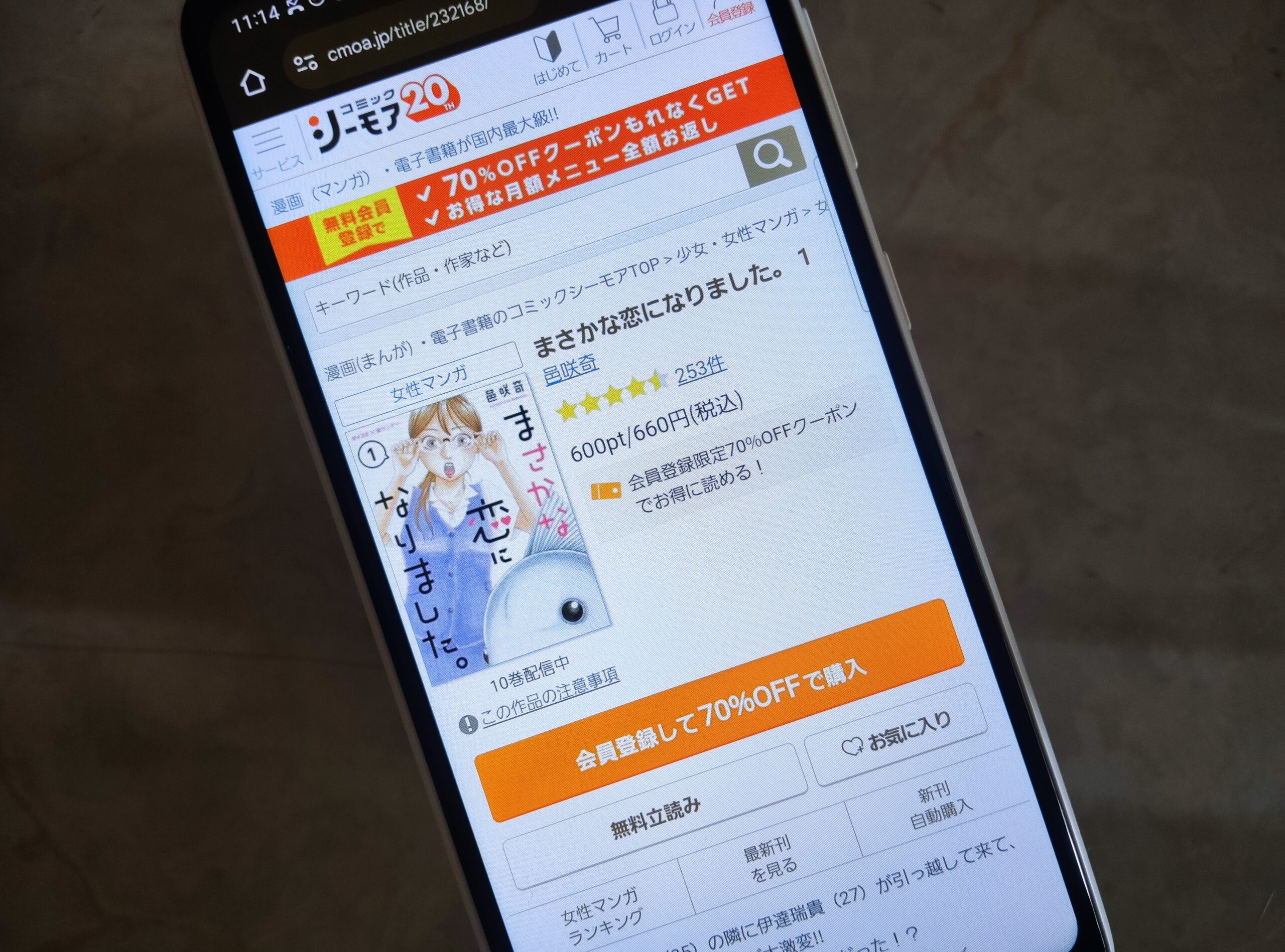 まさかな恋になりました。 全巻 コミックシーモア