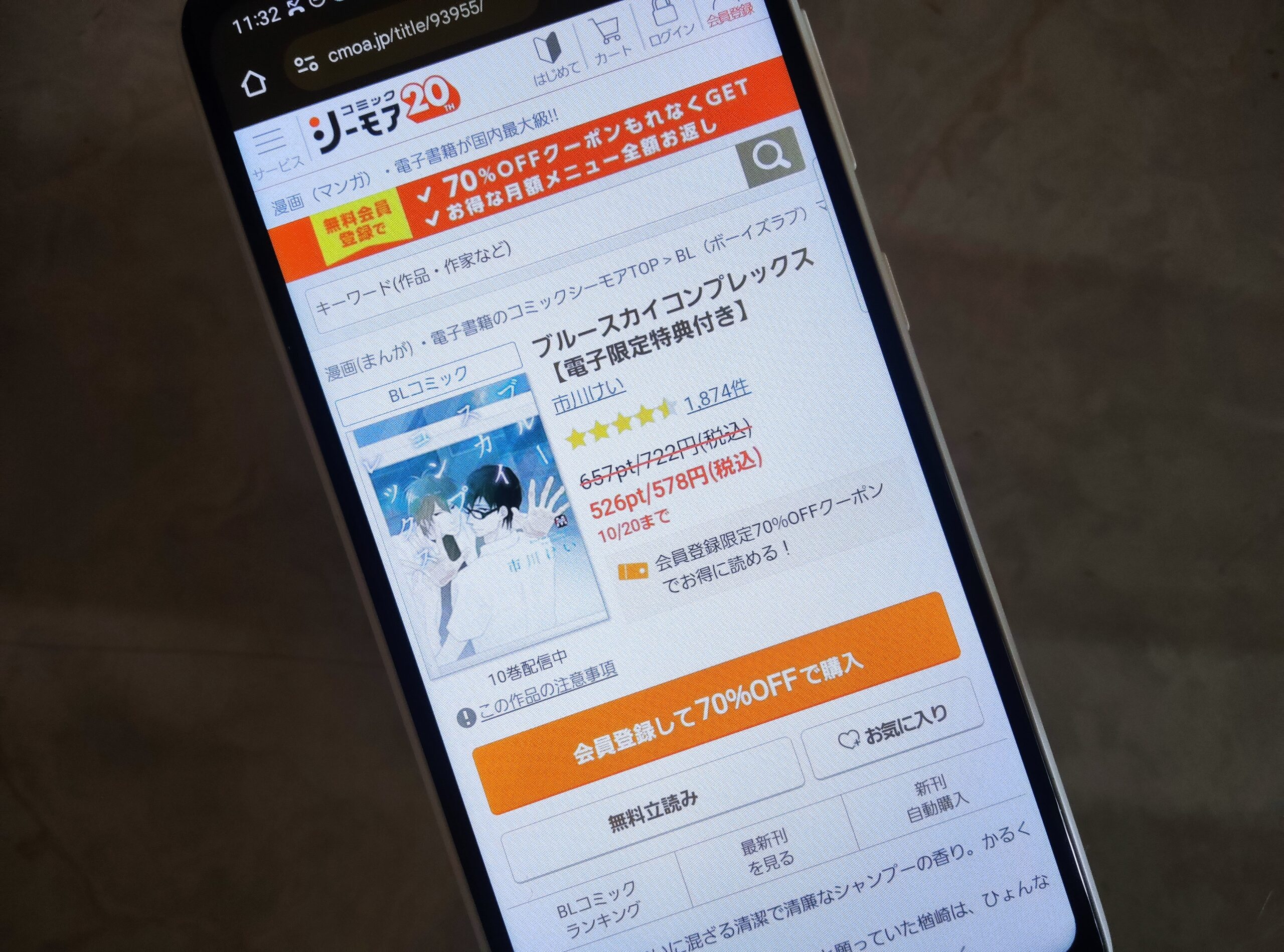 ブルースカイコンプレックス 全巻 コミックシーモア