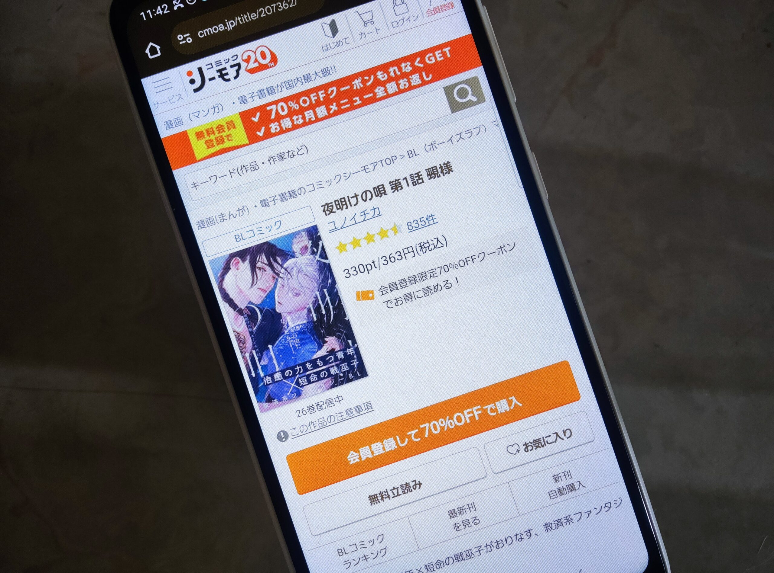 夜明けの唄 全巻 コミックシーモア