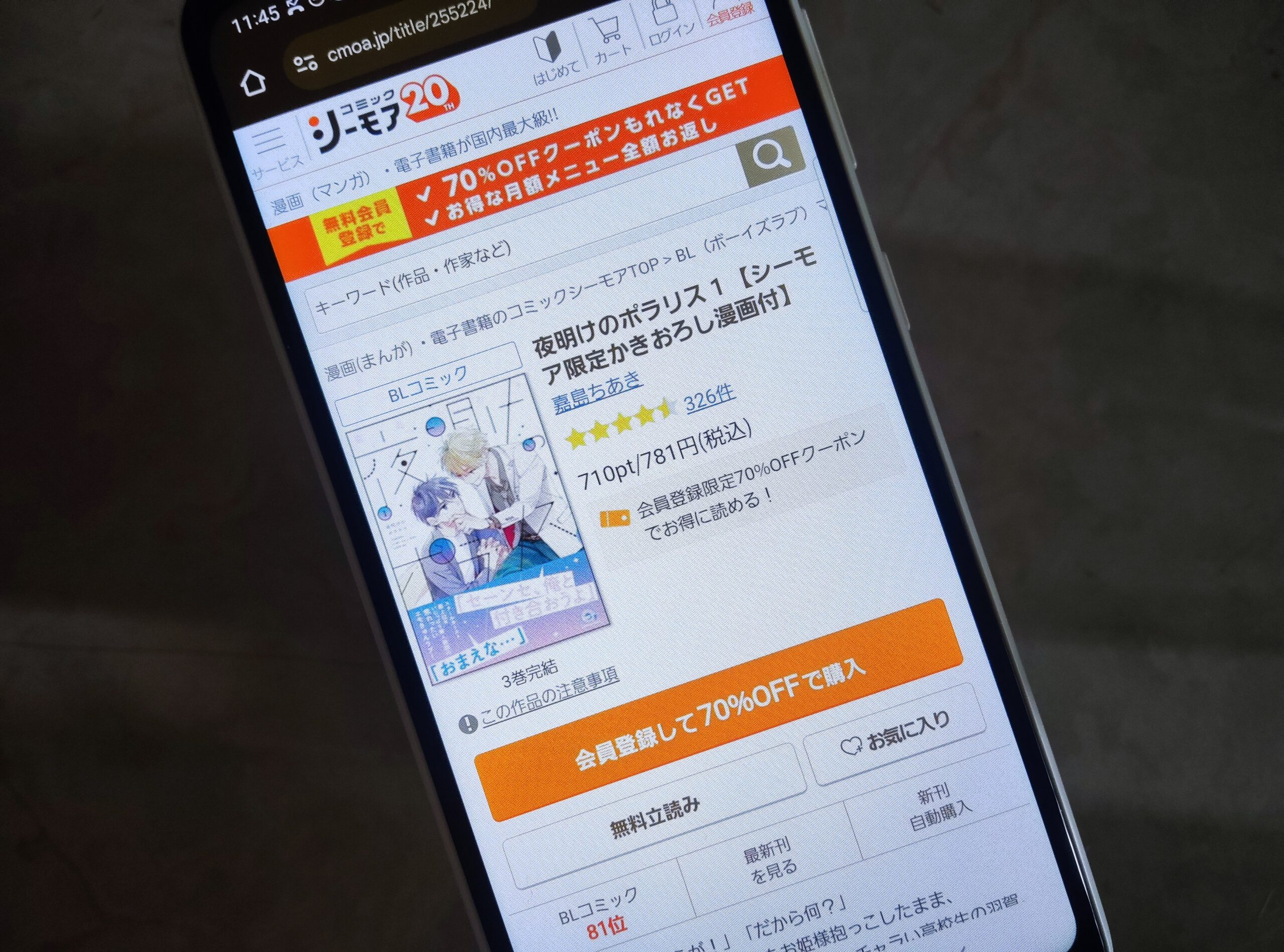 夜明けのポラリス 全巻 コミックシーモア