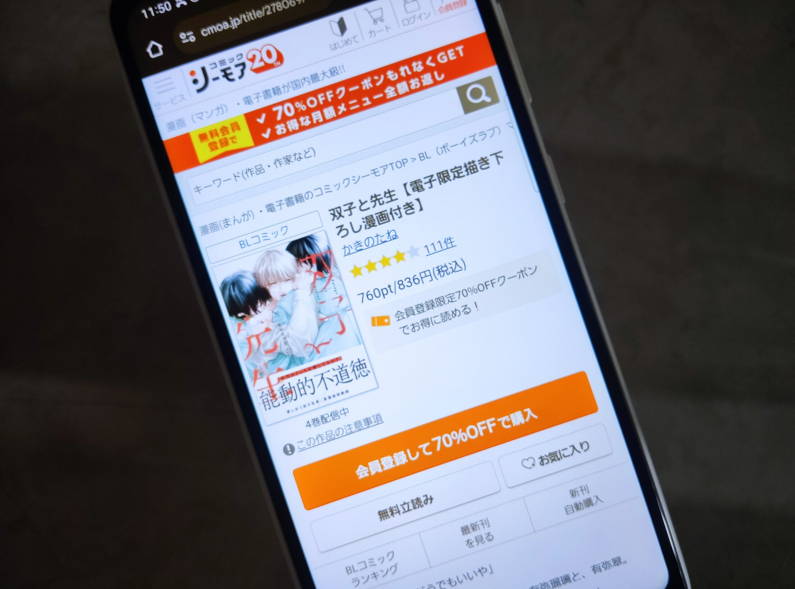 双子と先生 全巻 コミックシーモア