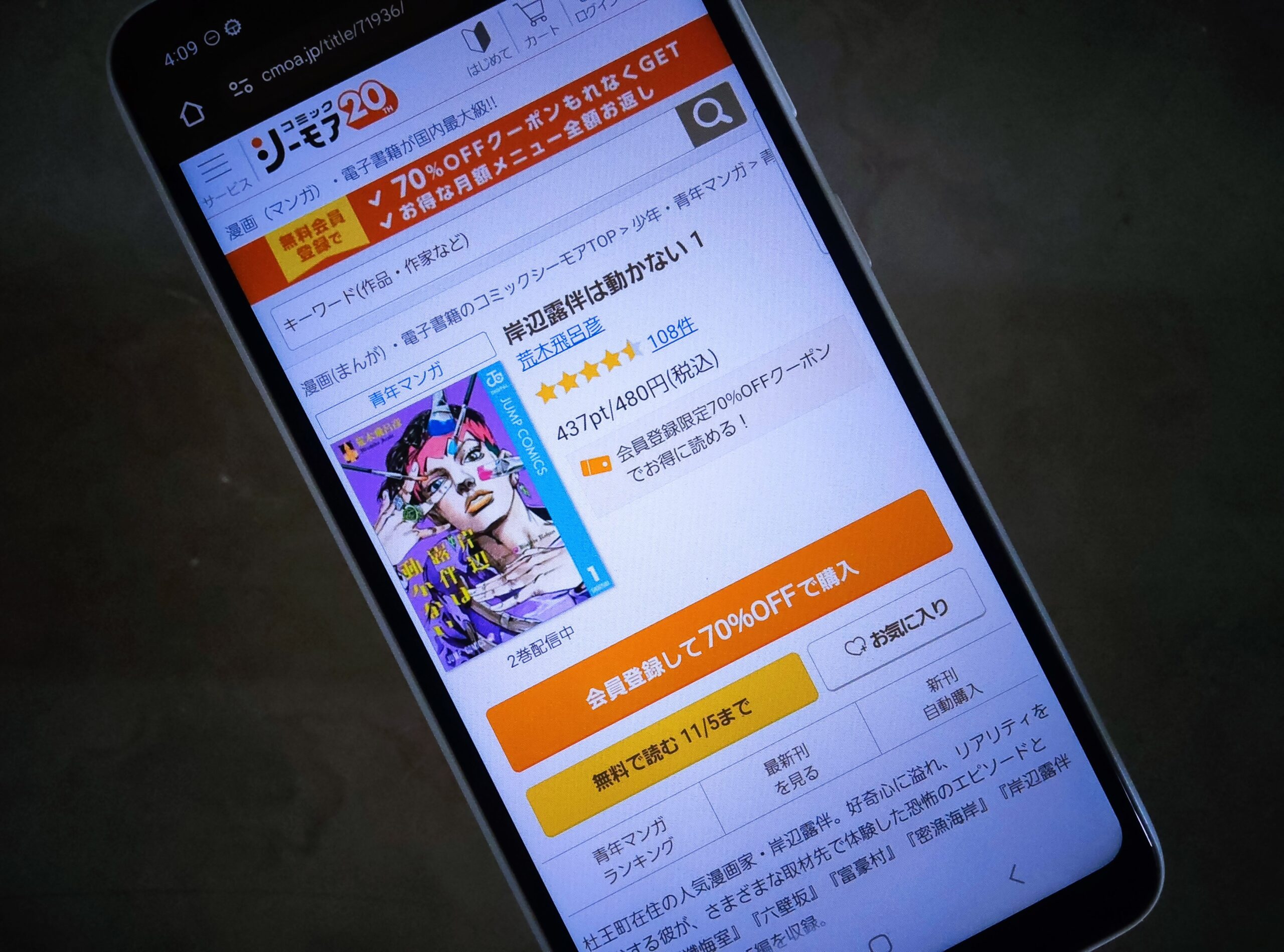 岸辺露伴は動かない 全巻 コミックシーモア