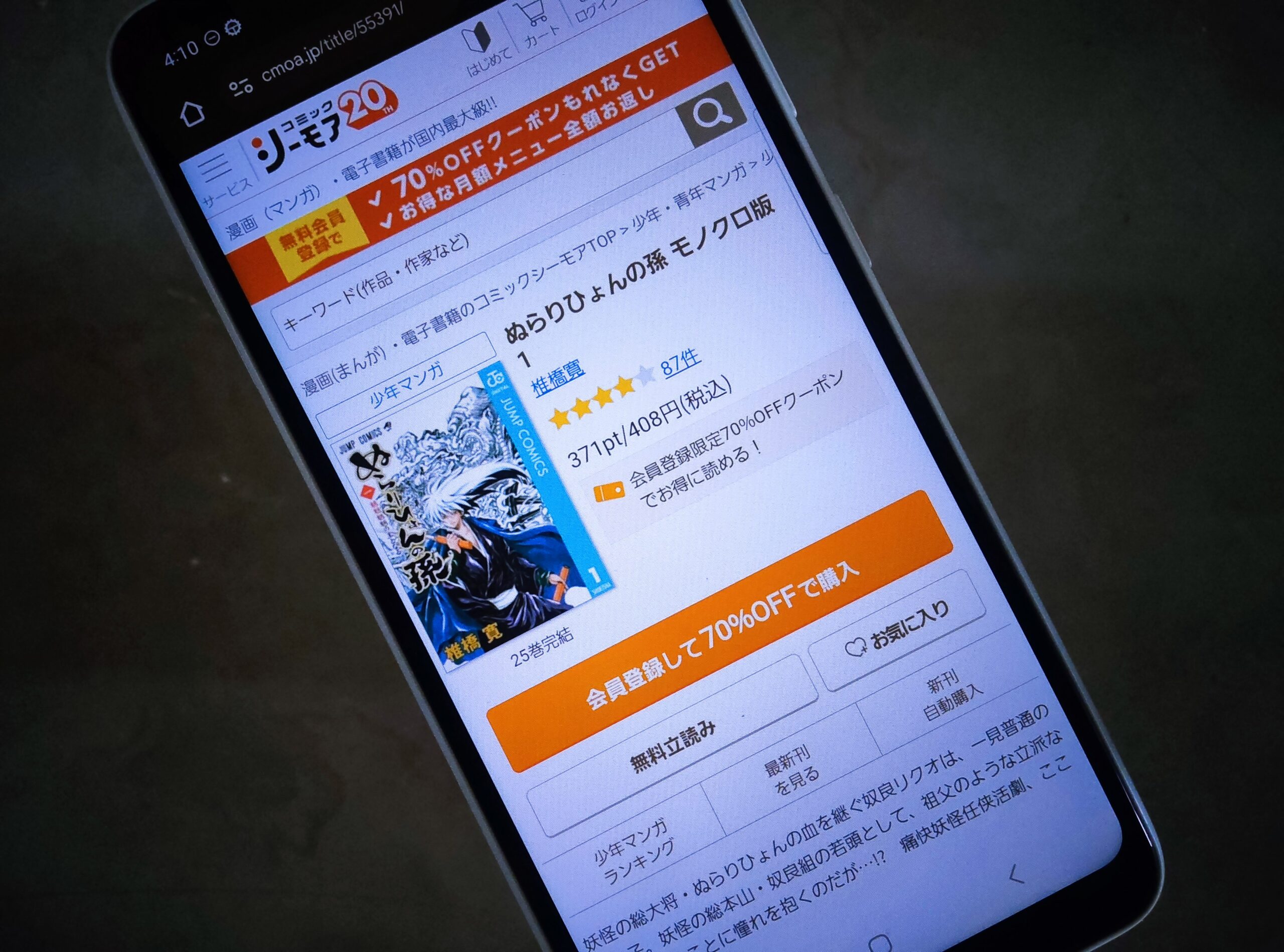 ぬらりひょんの孫 全巻 コミックシーモア