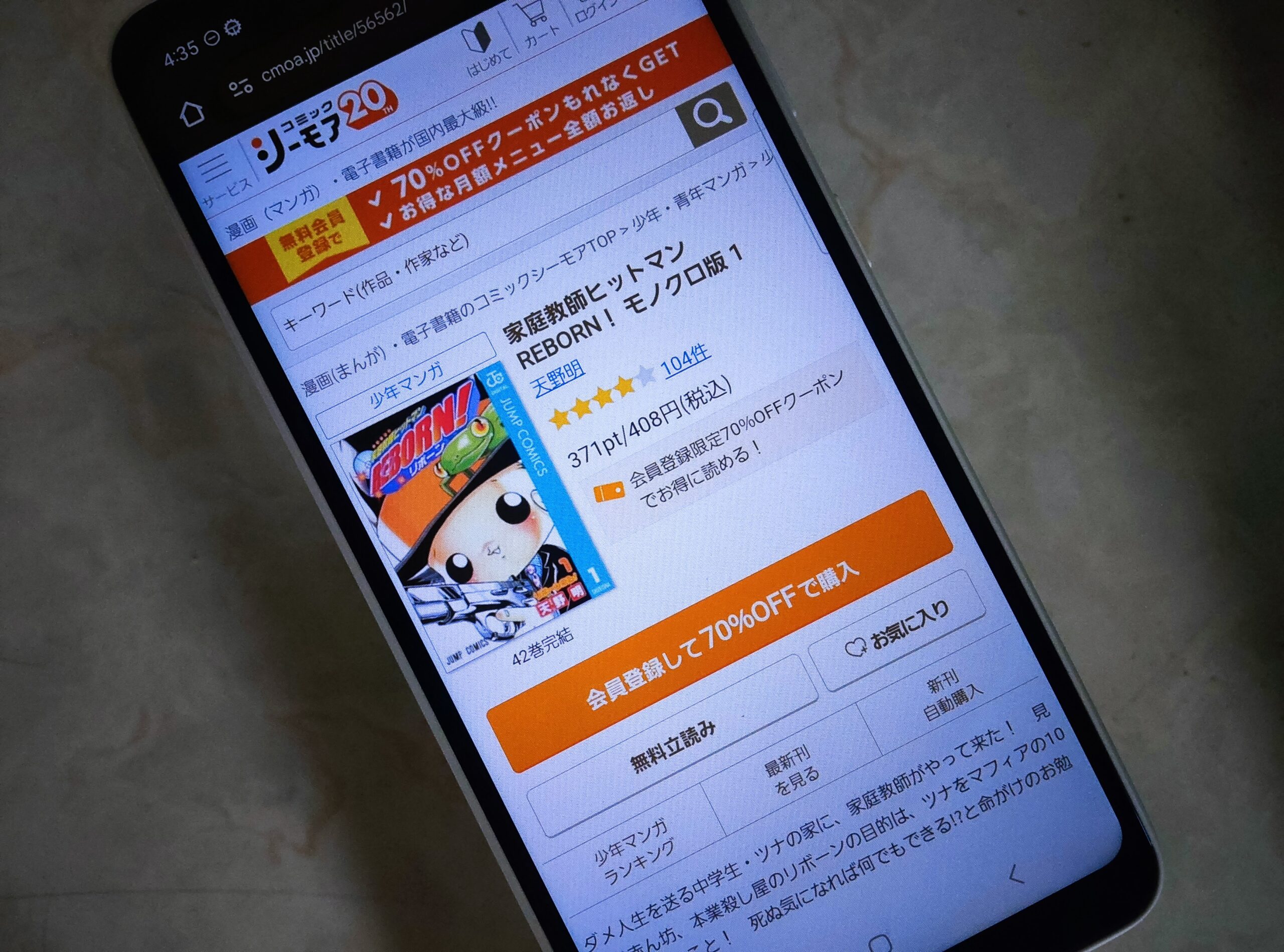 家庭教師ヒットマンREBORN!(リボーン) 全巻 コミックシーモア