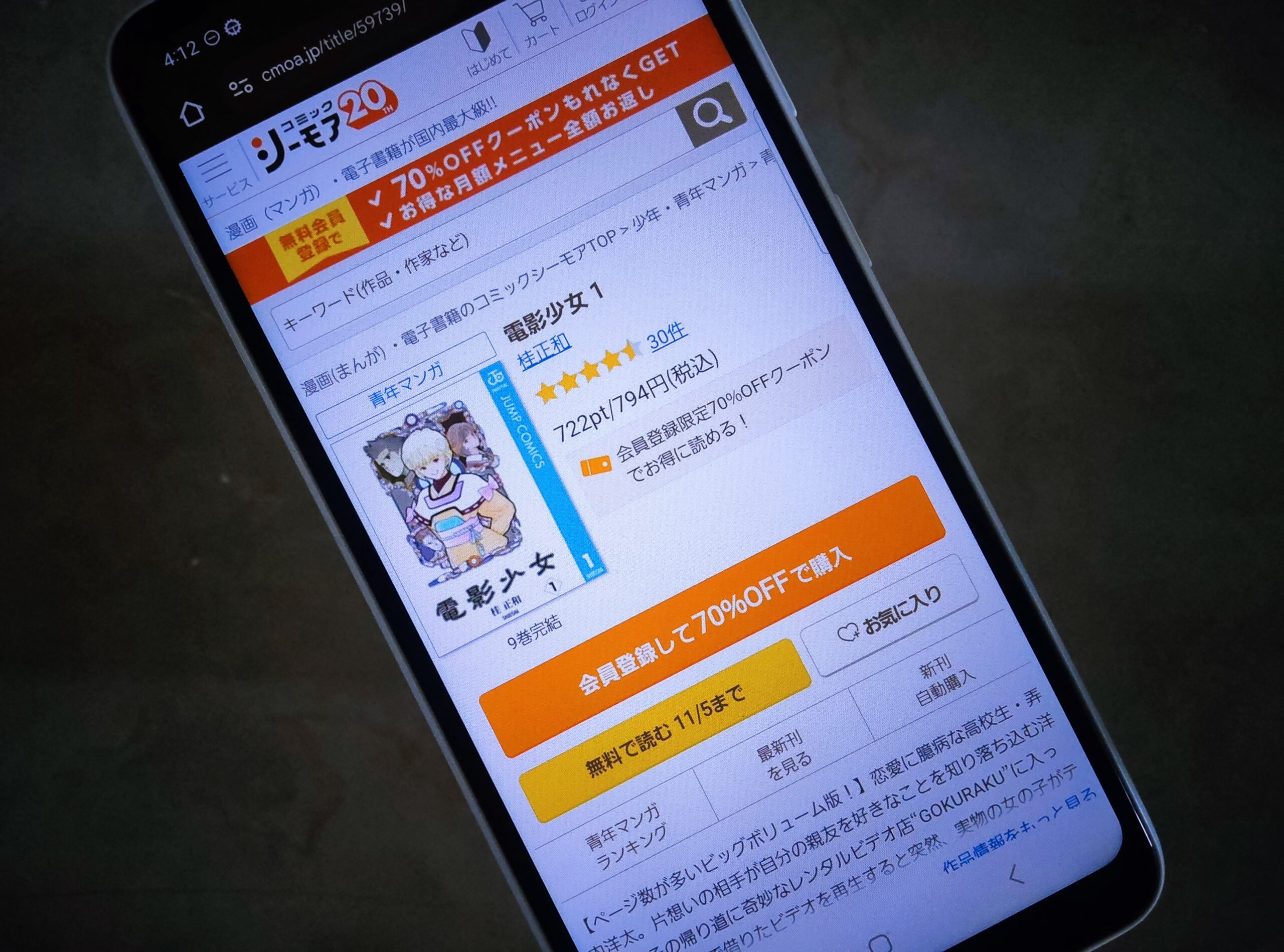 電影少女 全巻 コミックシーモア