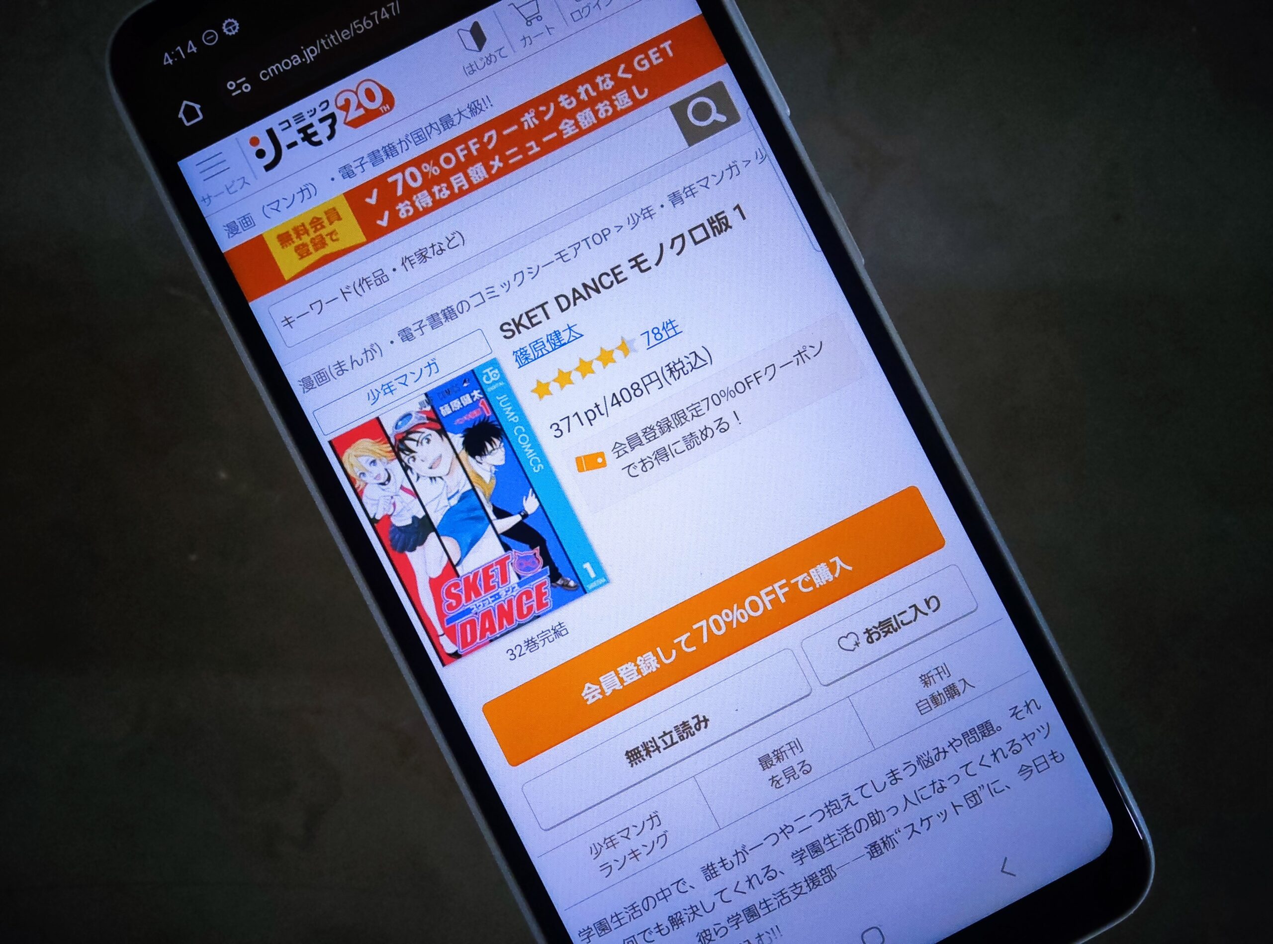 SKET DANCE(スケットダンス) 全巻 コミックシーモア