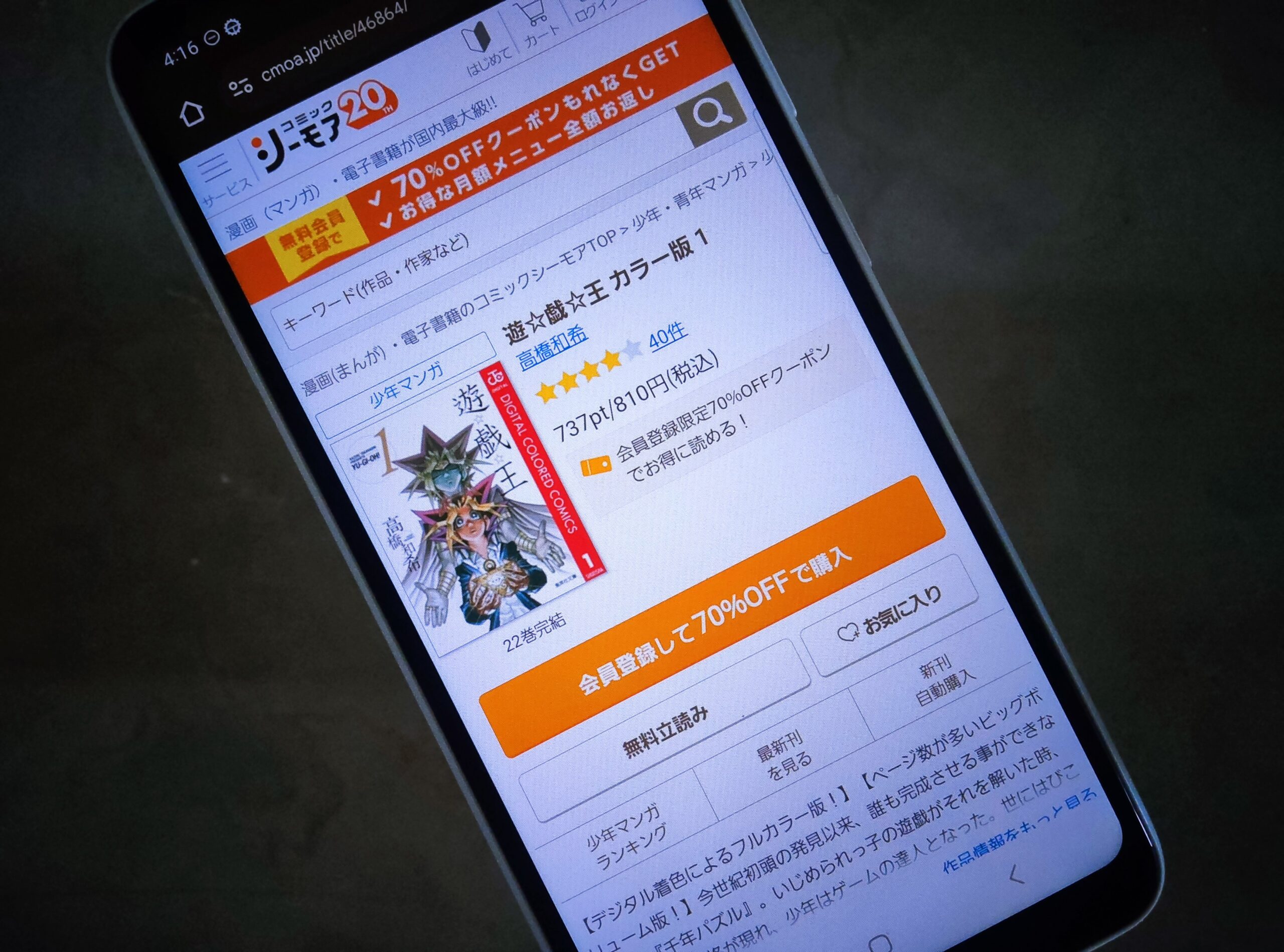 遊☆戯☆王 全巻 コミックシーモア