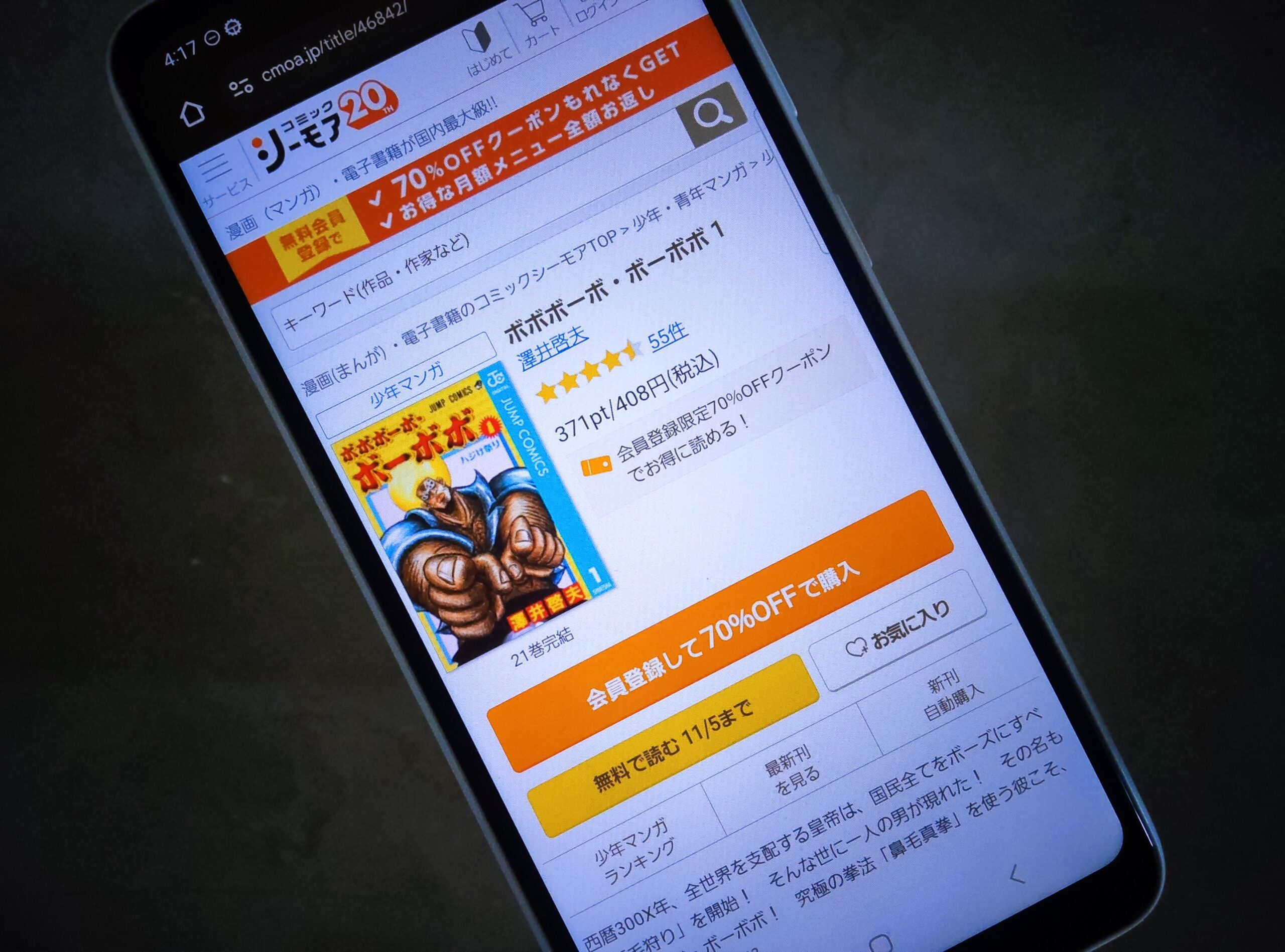 ボボボーボ・ボーボボ 全巻 コミックシーモア