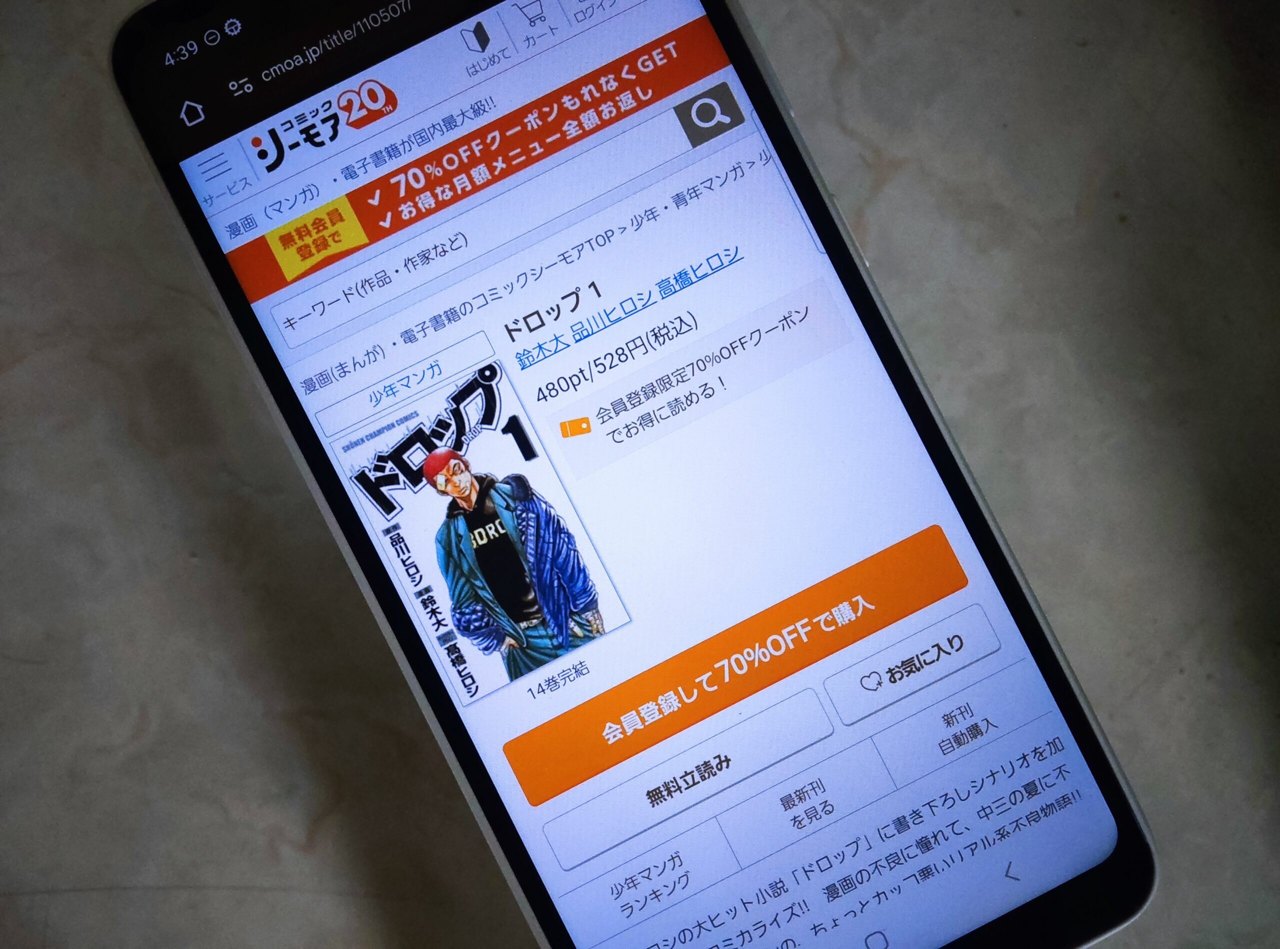 ドロップ 全巻 コミックシーモア