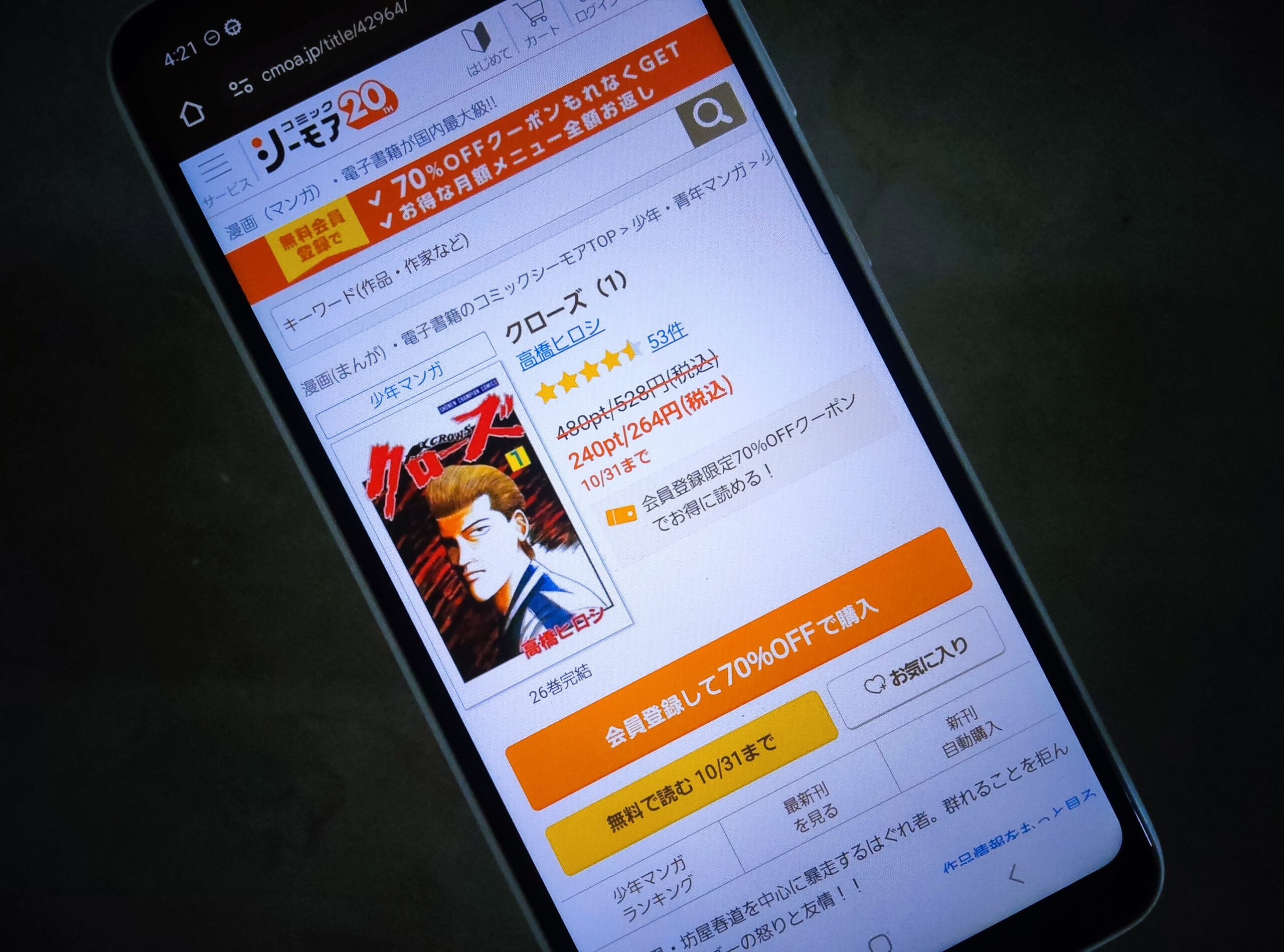 クローズ 全巻 コミックシーモア